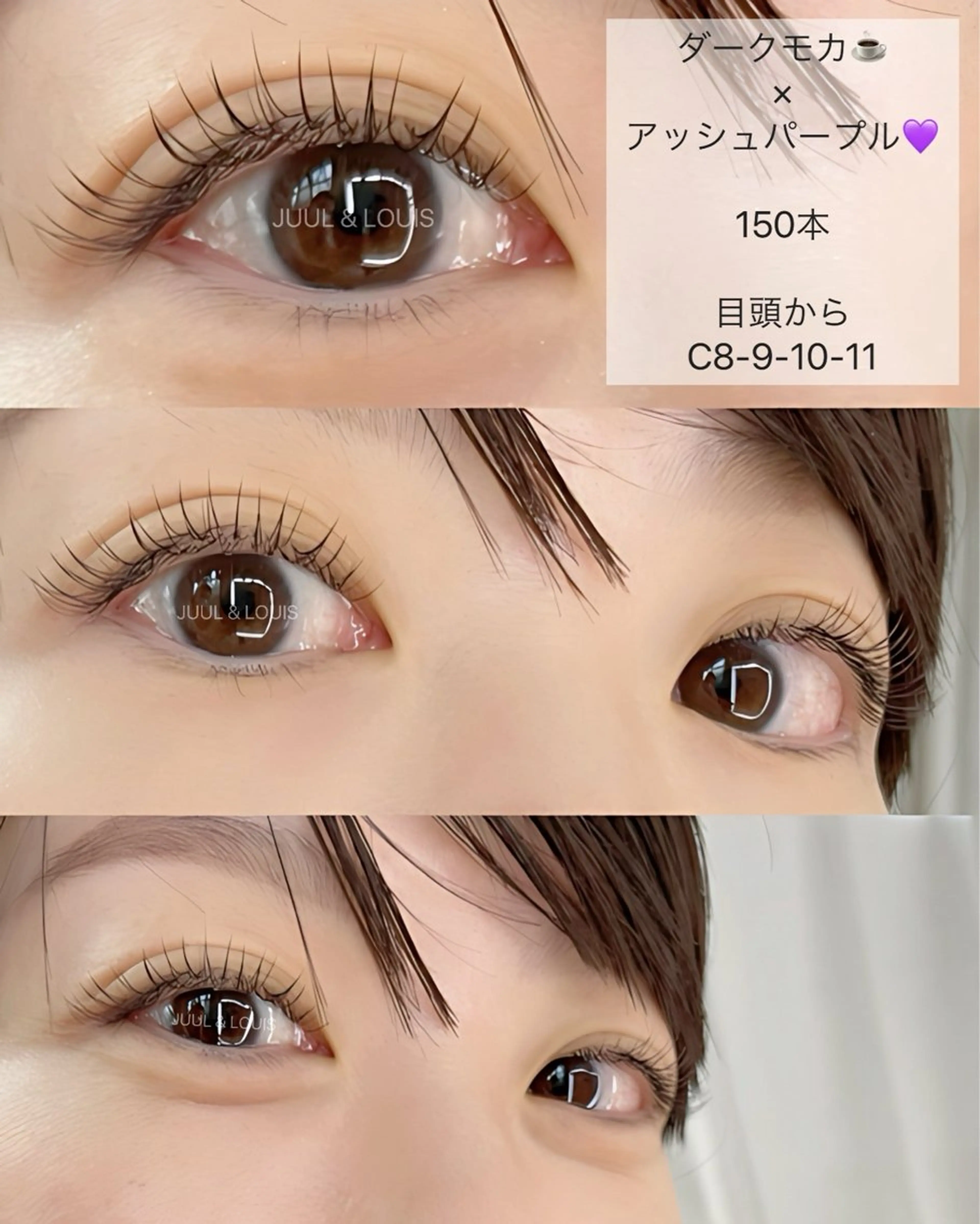 マツエク・マツパ カラーマツエク マツエク JUUL&LOUIS 福藤 瞳のエステ・リラクイメージ
