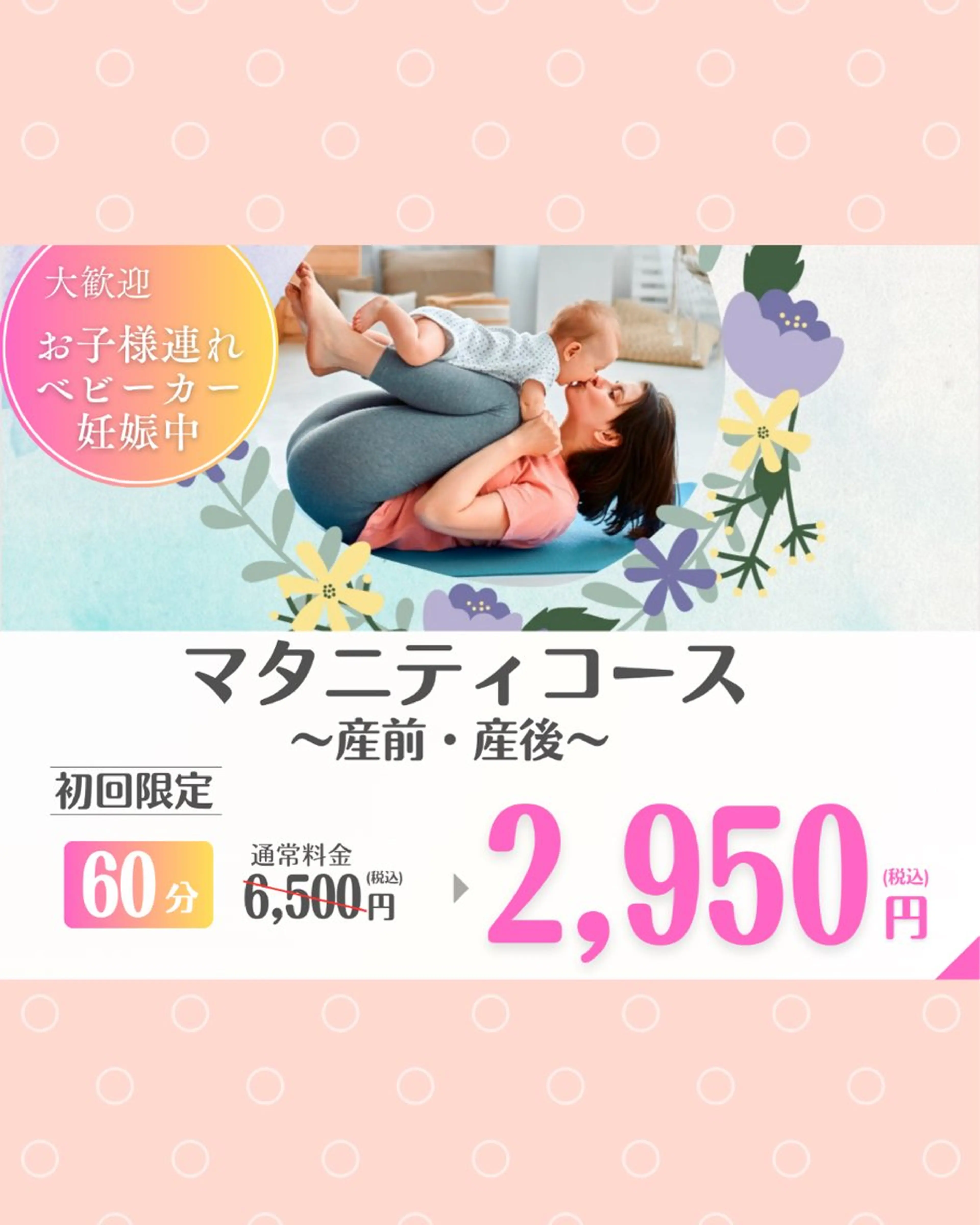 藤田 真奈美のエステ・リラクイメージ