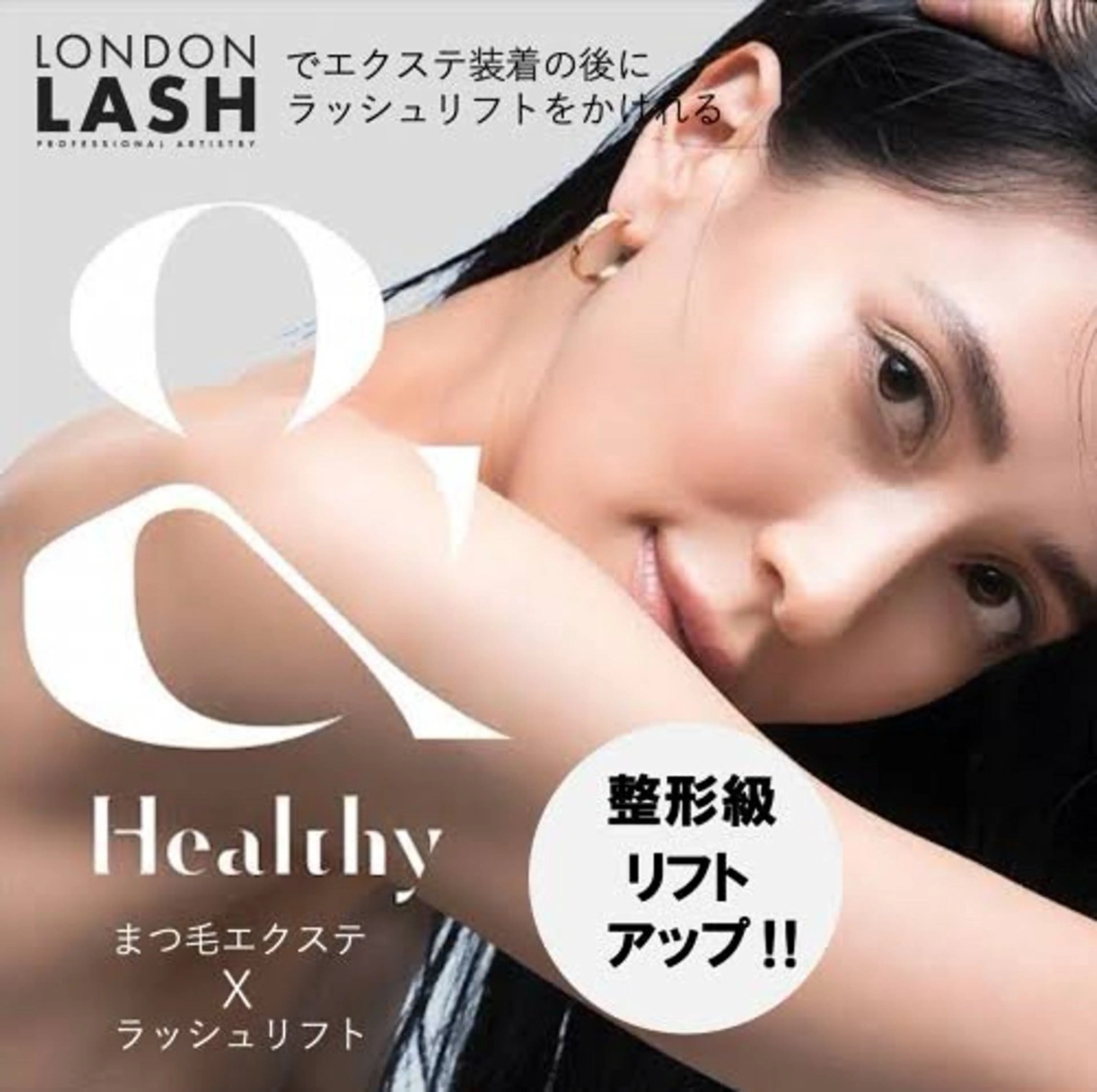 マツエク・マツパ TOP 我妻のマツエク・マツパデザイン