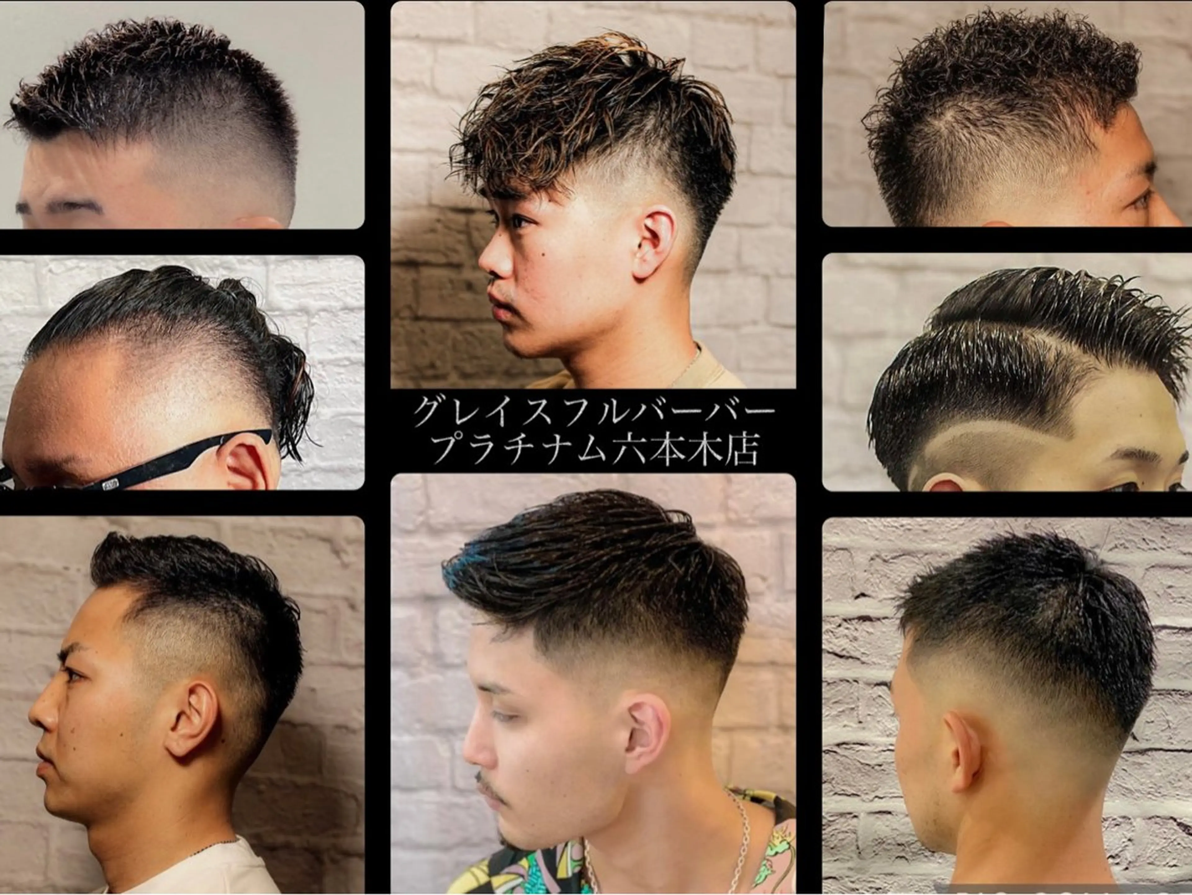 メンズ フェードカット スキンフェード カット ヘアセット 六本木メンズヘア 大橋勇貴のヘアスタイル