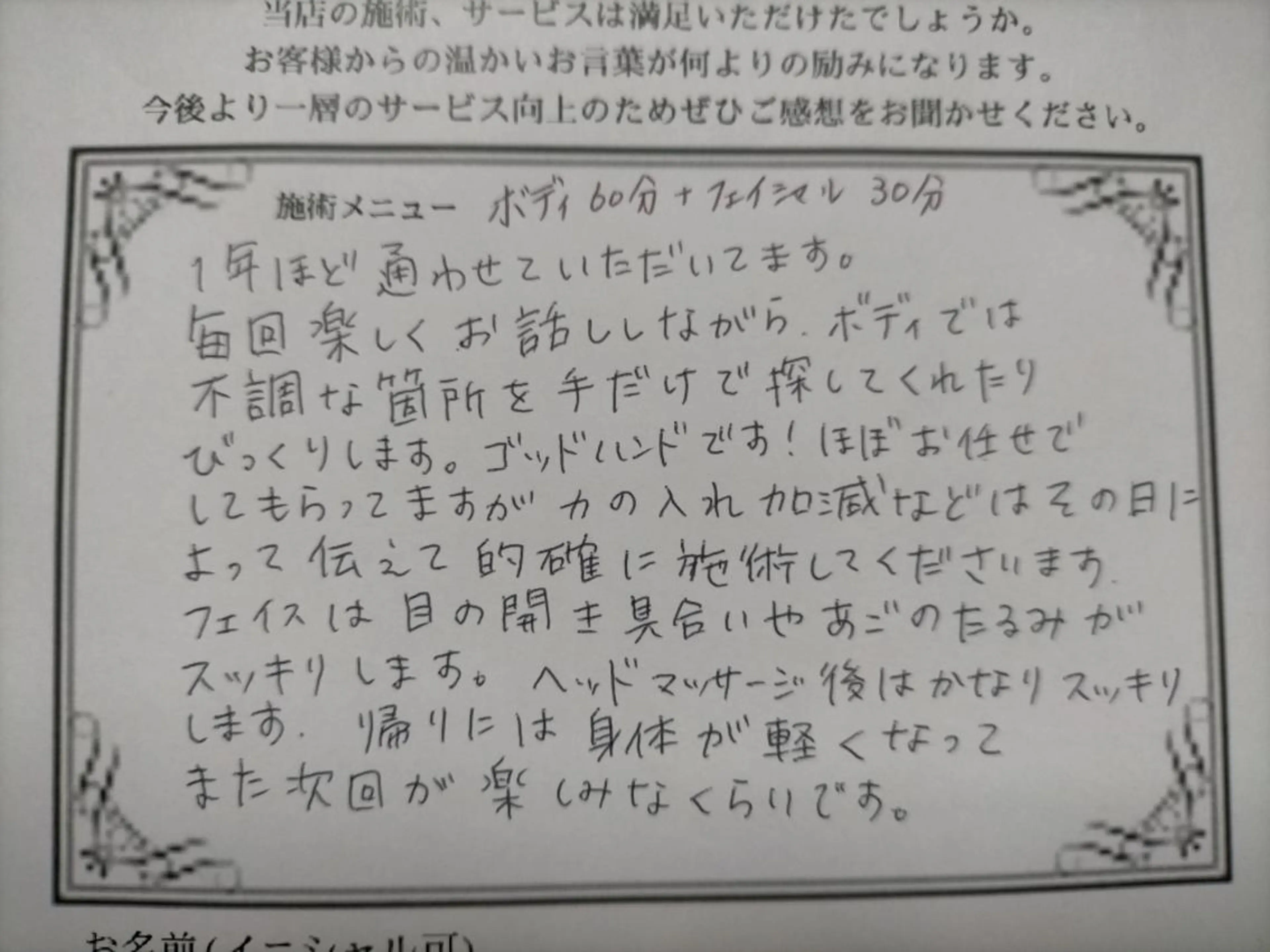 リンパサロン レディ ワンのエステ・リラクイメージ