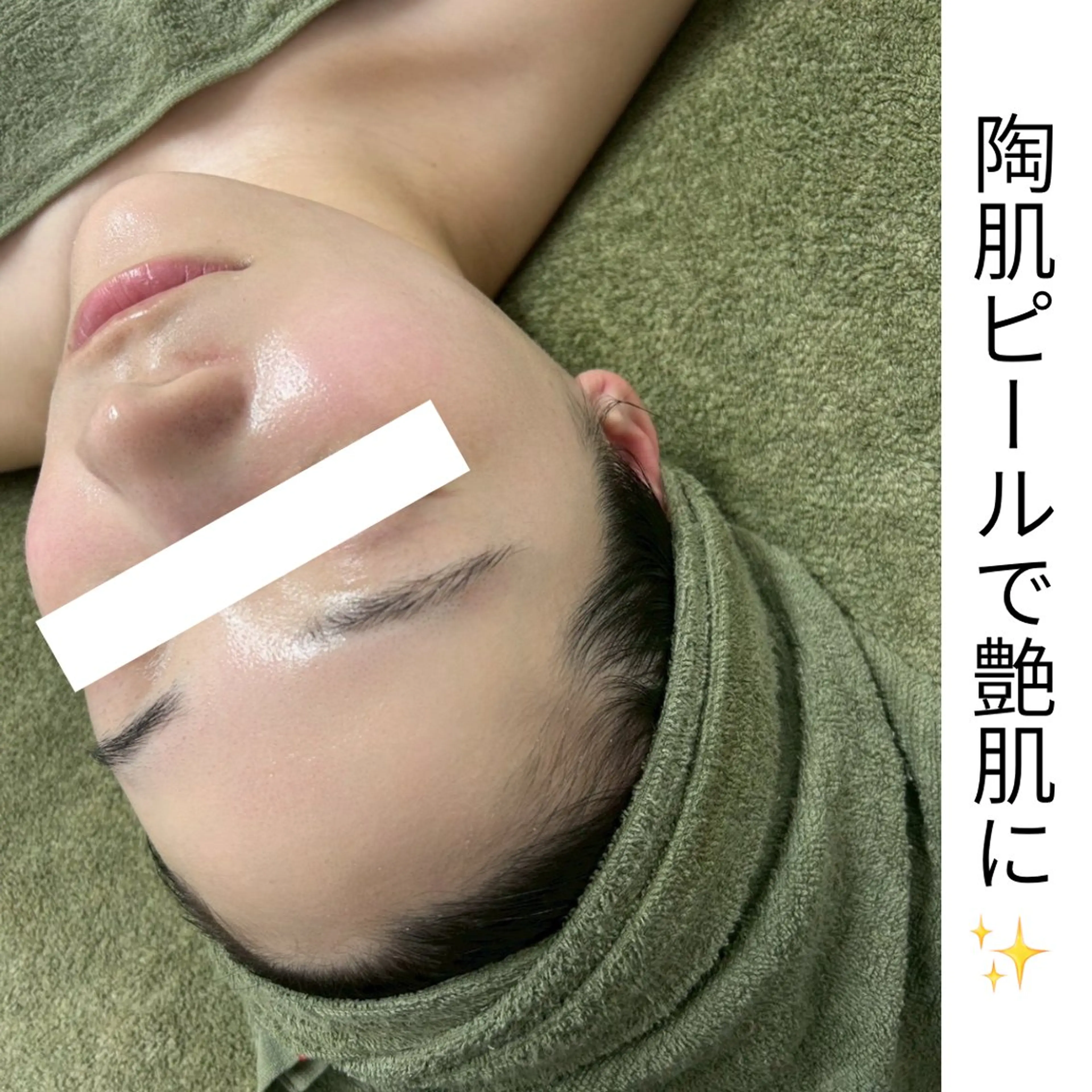 【韓国艶肌爆誕！陶肌ピール】の写真