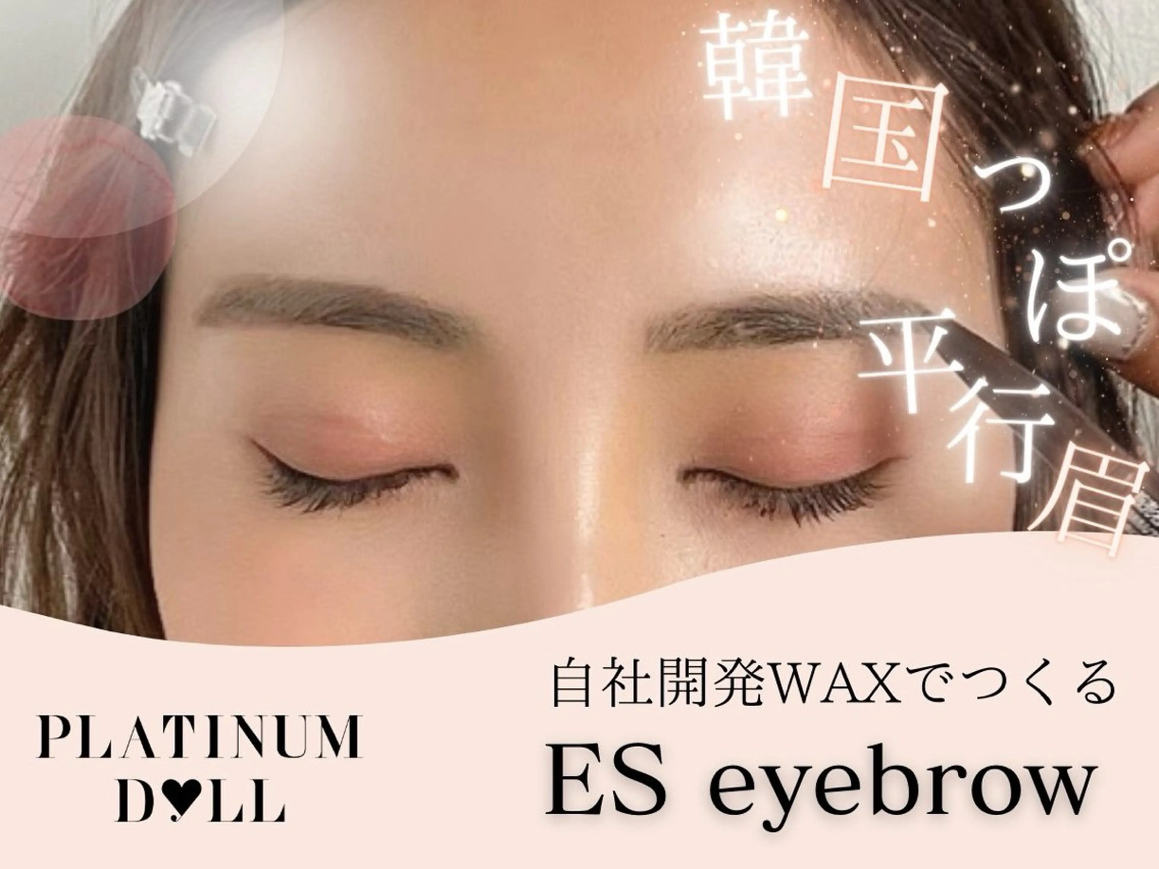 アイブロウ 眉毛ワックス脱毛 ワックス脱毛 その他(アイブロウ) 🎀韓国風まつげ🎀 KIRA🎀の眉毛・アイブロウイメージ