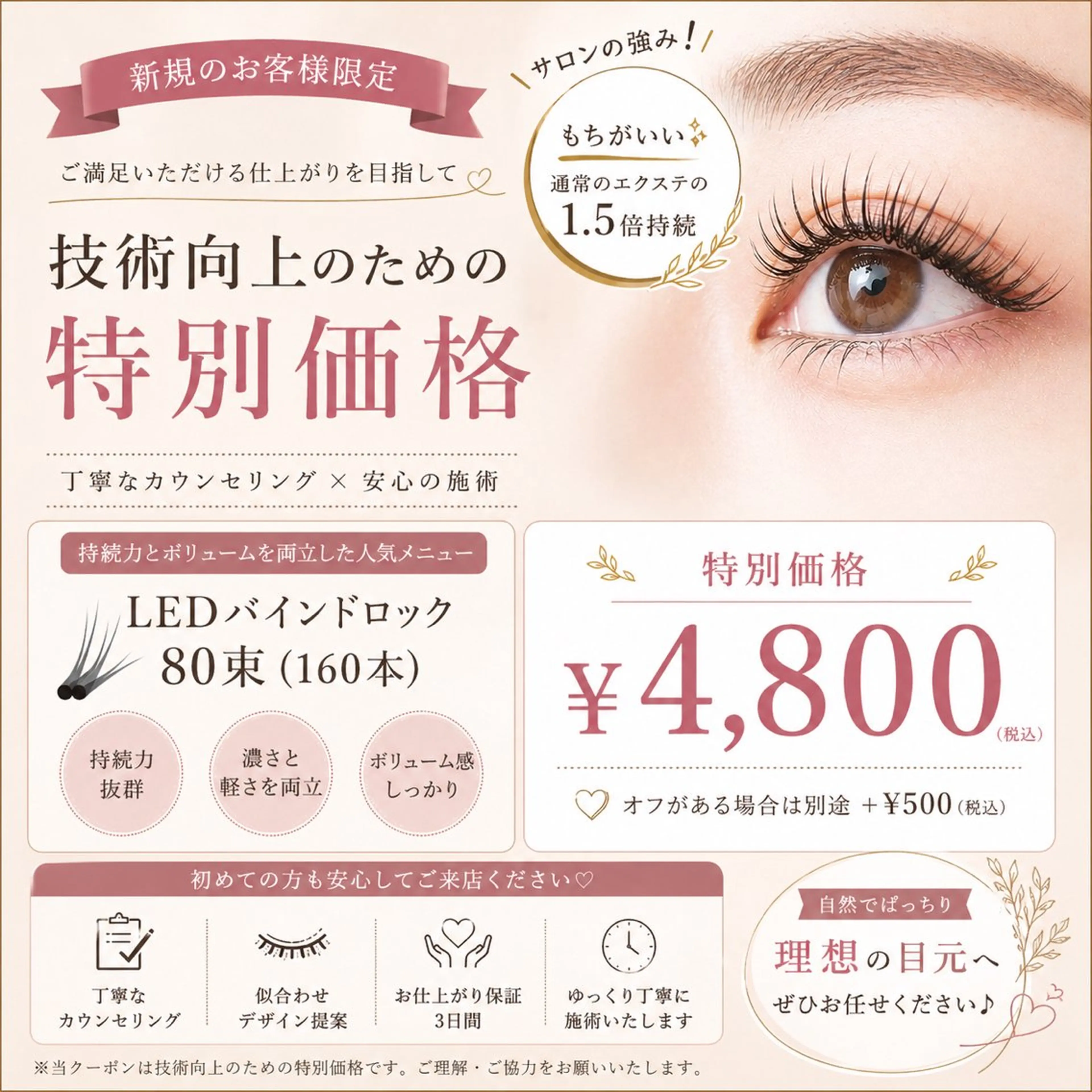 Jr担当🌹LED【バインドロック80束(160本)】¥4800✨コーティング付◎の写真