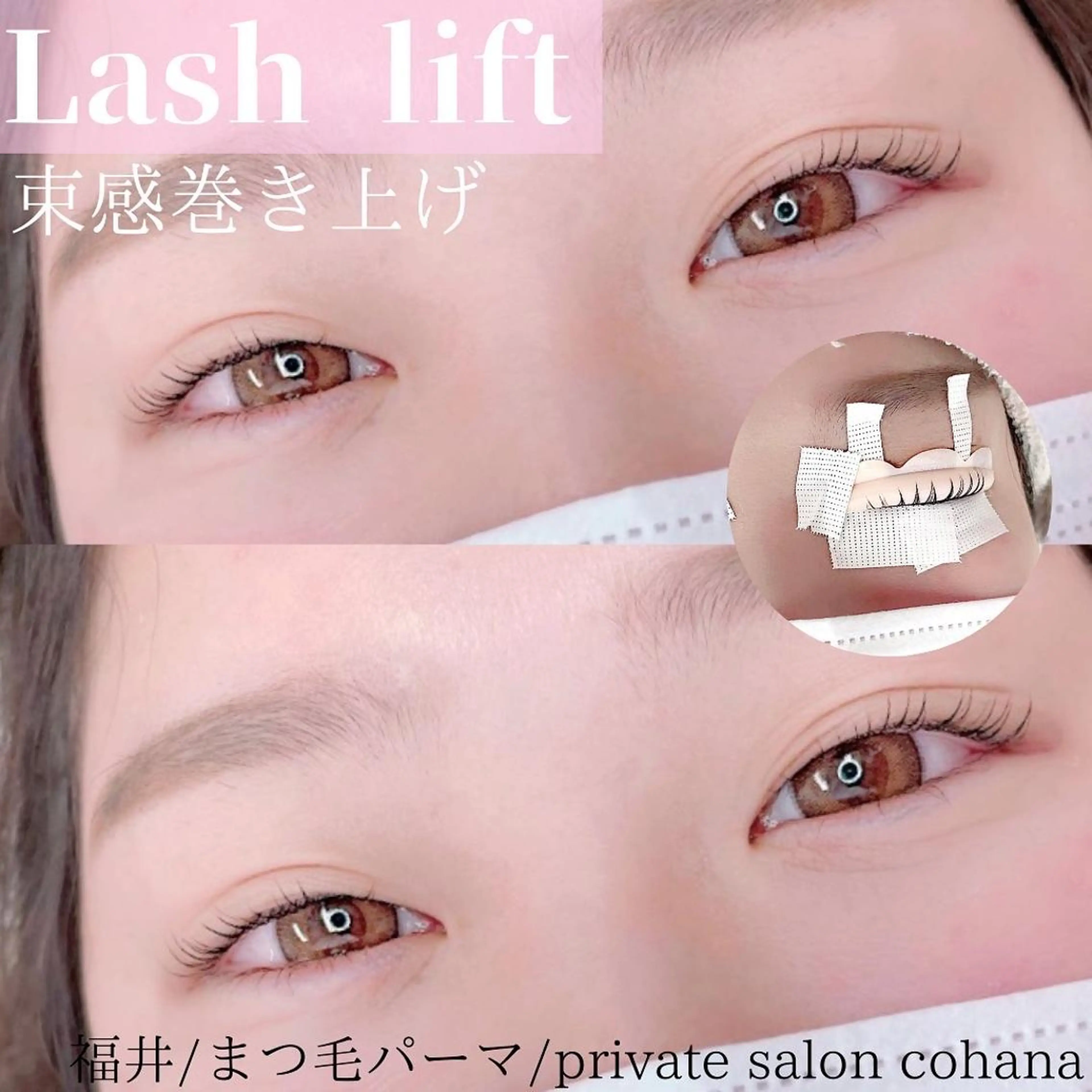 マツエク・マツパ 束感まつ毛 まつげパーマ 下まつげエクステ 一重×まつ毛パーマ ボリュームラッシュ cohana mariのマツエク・マツパデザイン