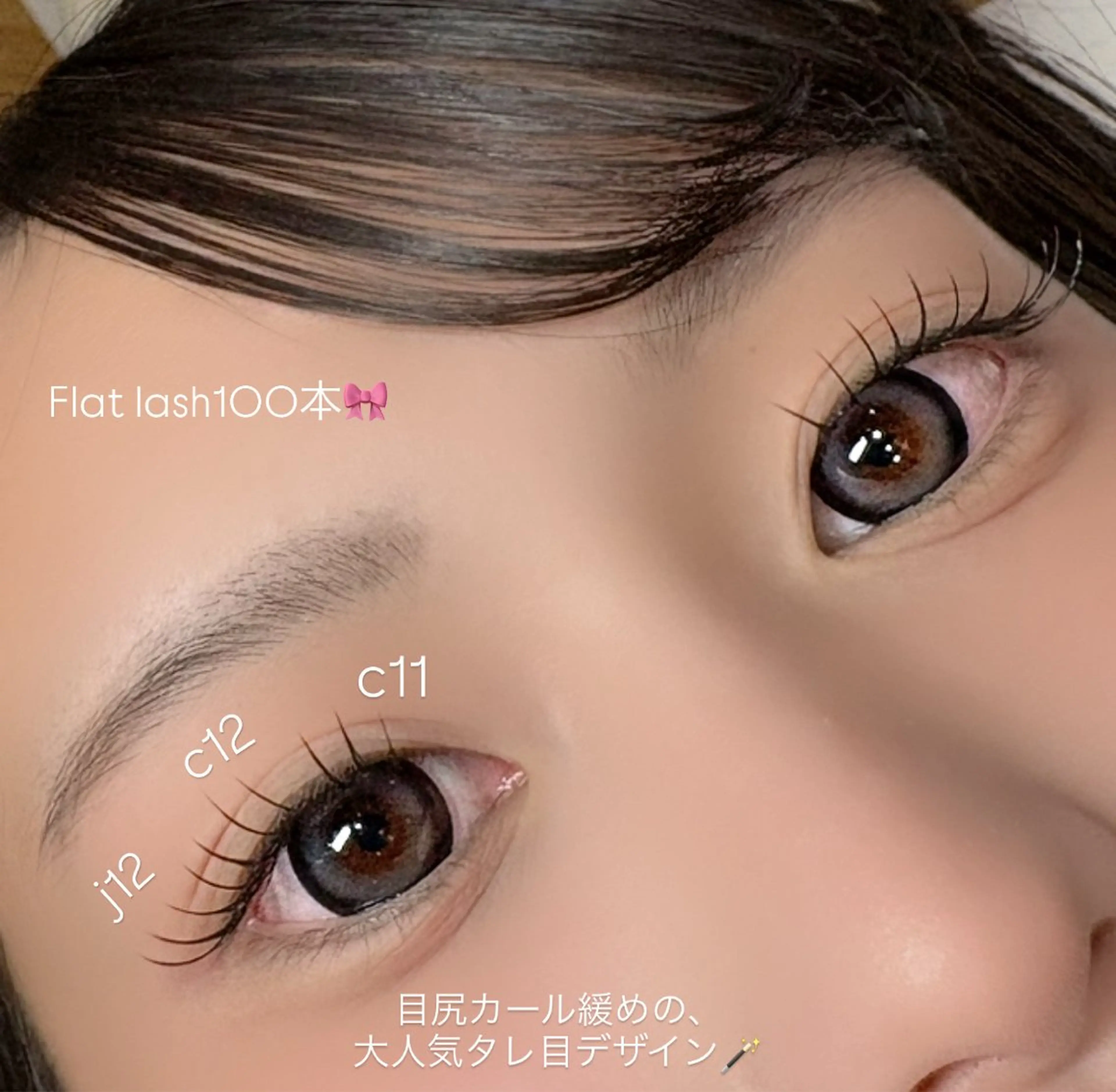 フラットマツエクモデル120本🎀ミニモ新規限定価格💞の写真