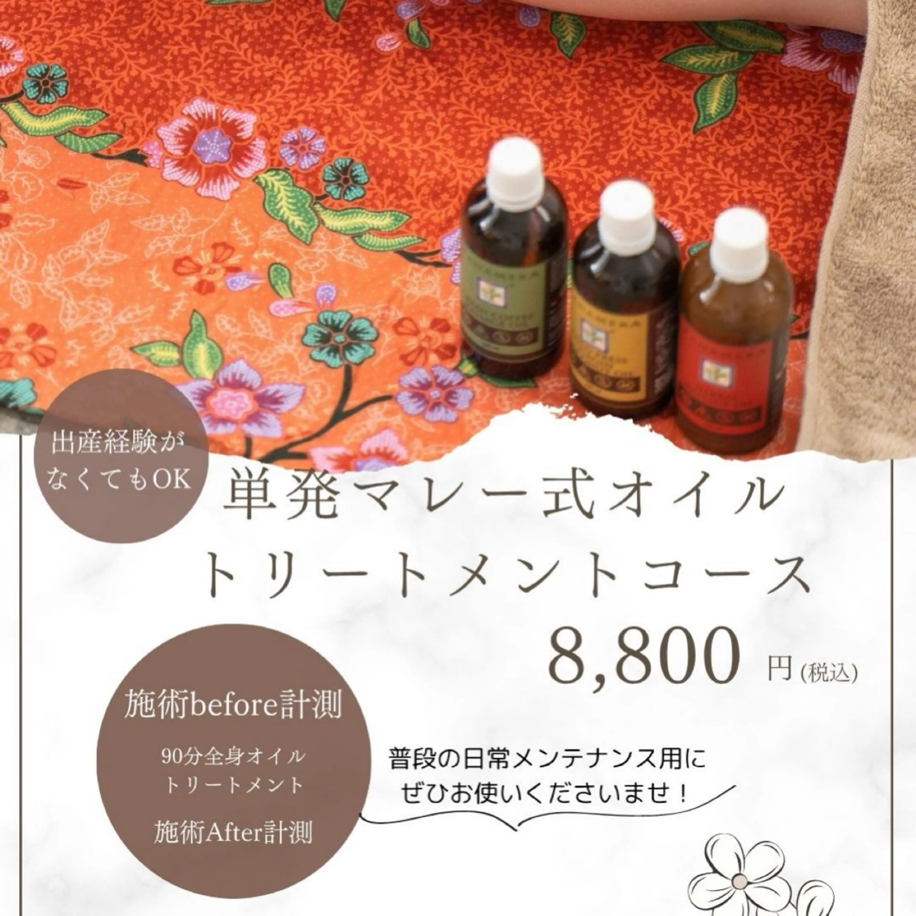 リラク mysig Fumiのエステ・リラクイメージ