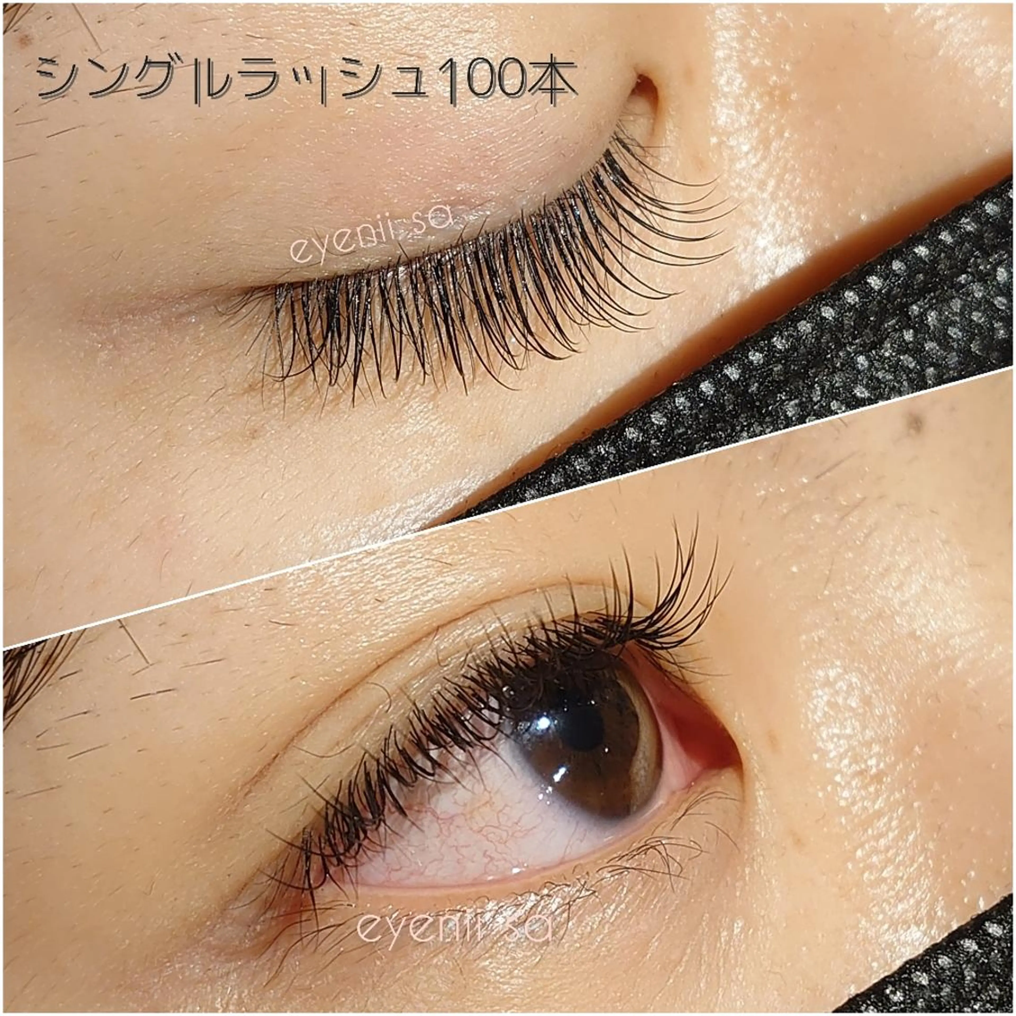 マツエク・マツパ ナチュラル セーブル さ とうのマツエク・マツパデザイン