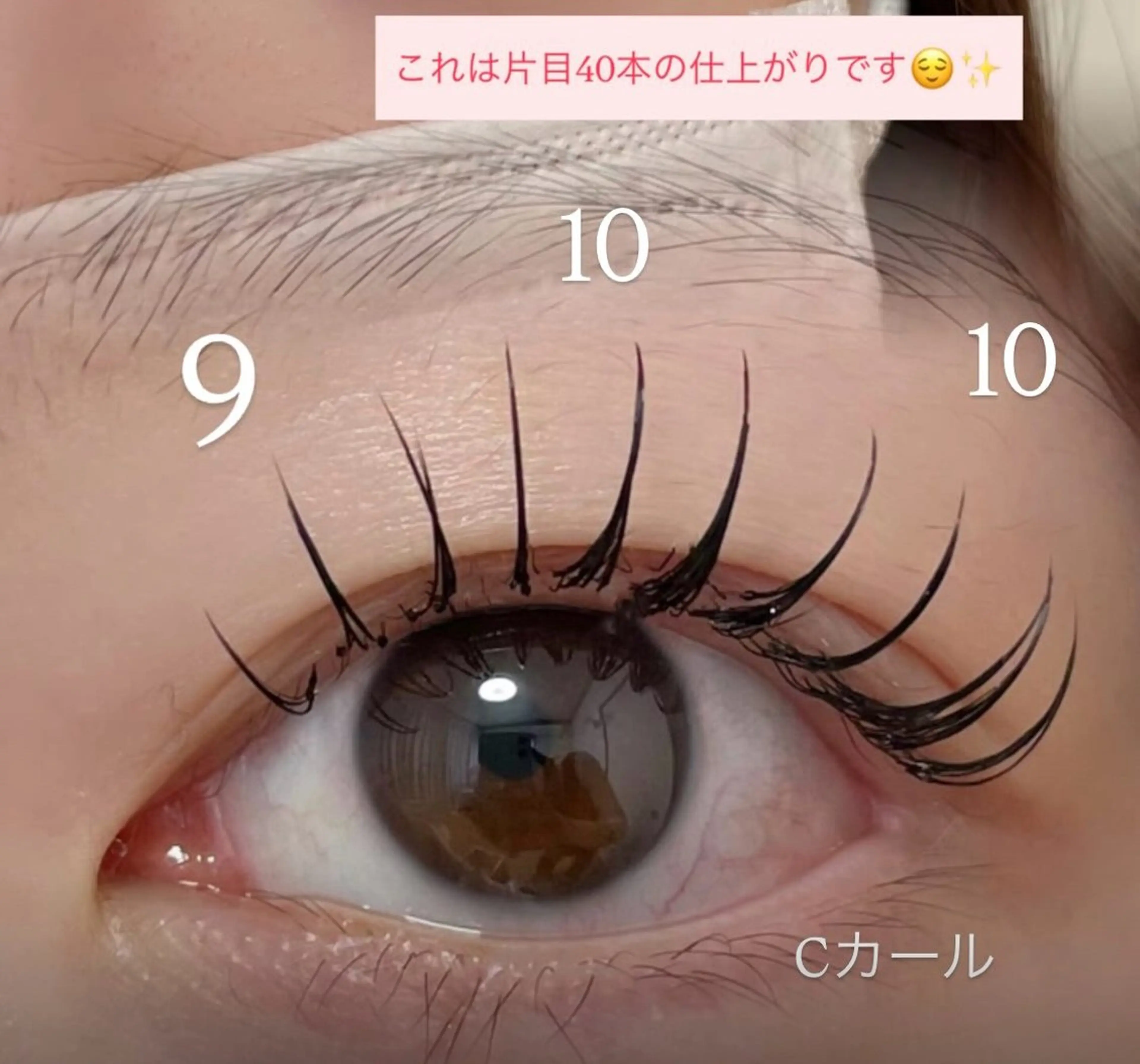 マツエク・マツパ ナチュラル まつげパーマ BIMOA ビモアのマツエク・マツパデザイン