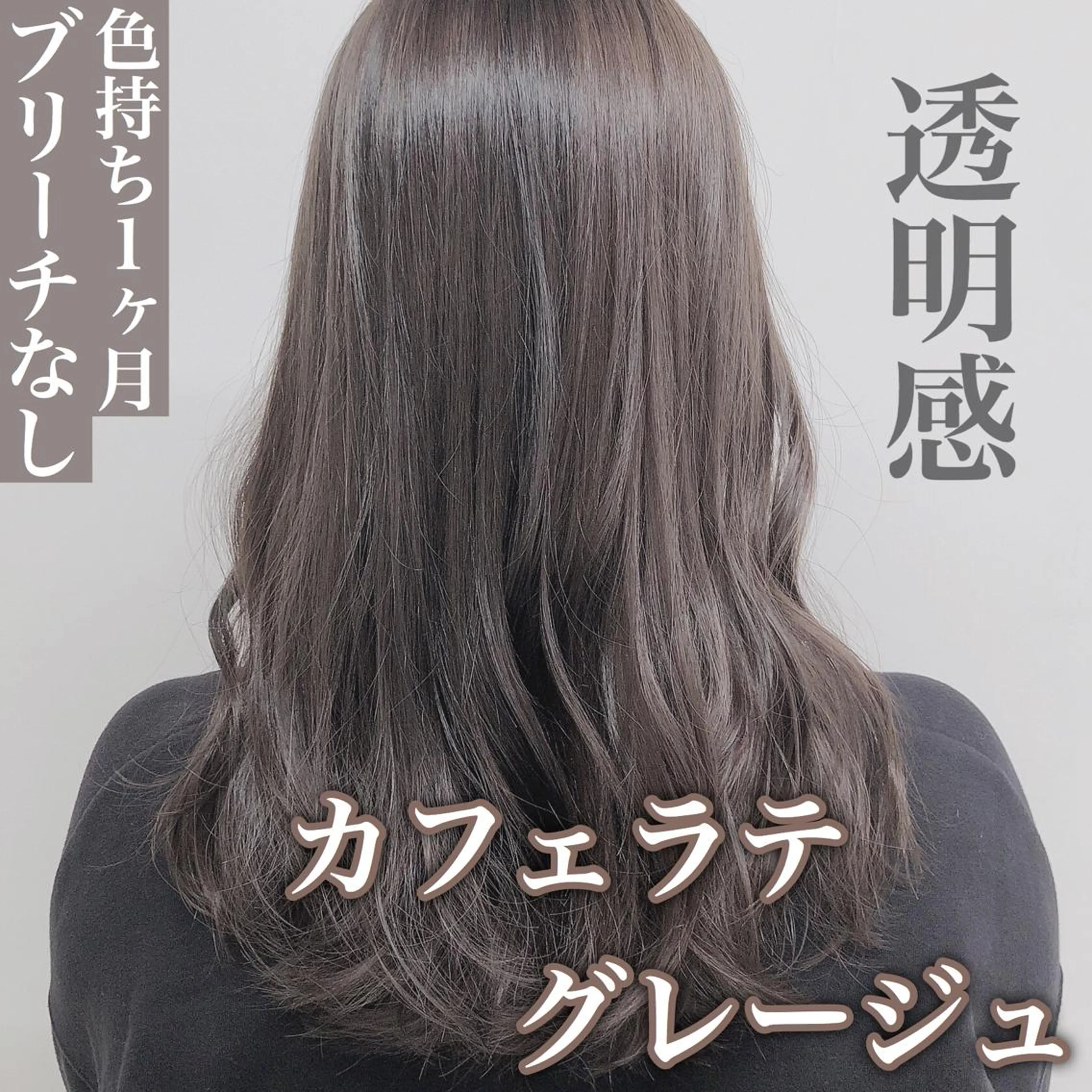ミディアム カラー レイヤーカット 透明感カラーのヘアスタイル