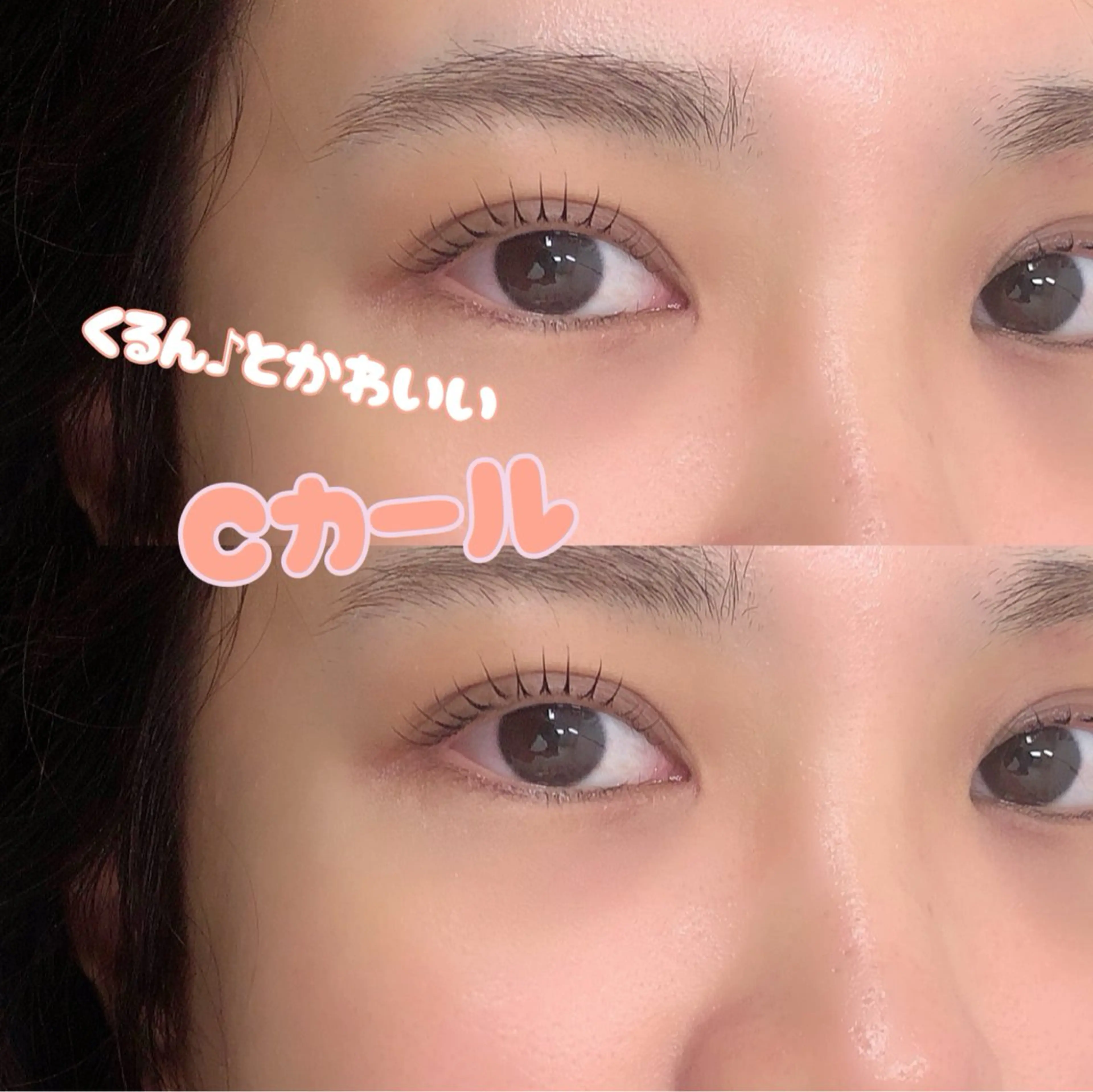 マツエク・マツパ 束感まつ毛 Cカール 一重×まつ毛パーマ THE BALM🤎 沖田のマツエク・マツパデザイン