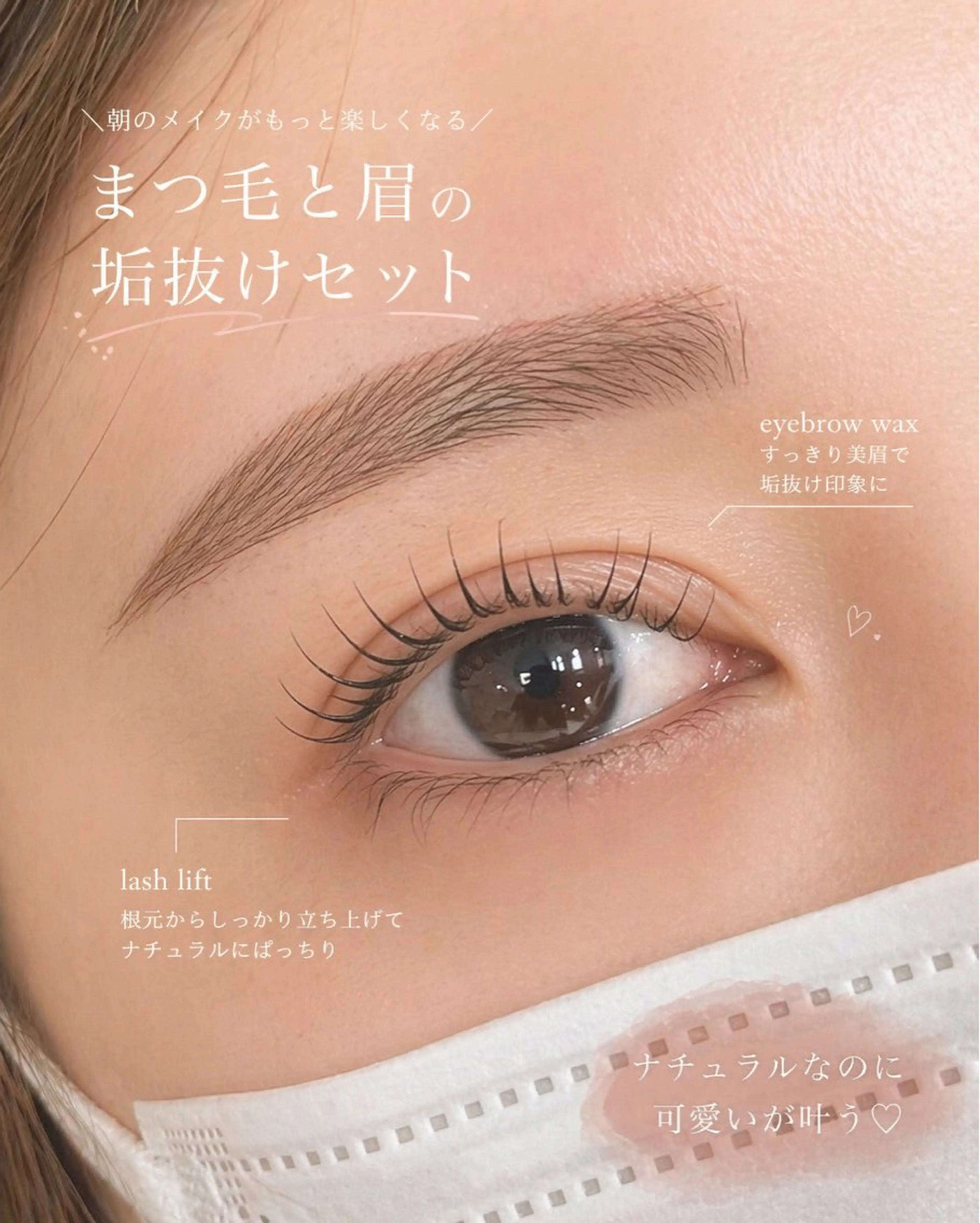 アイブロウ マツパ 5月OPEN🌿 Kannaのマツエク・マツパデザイン