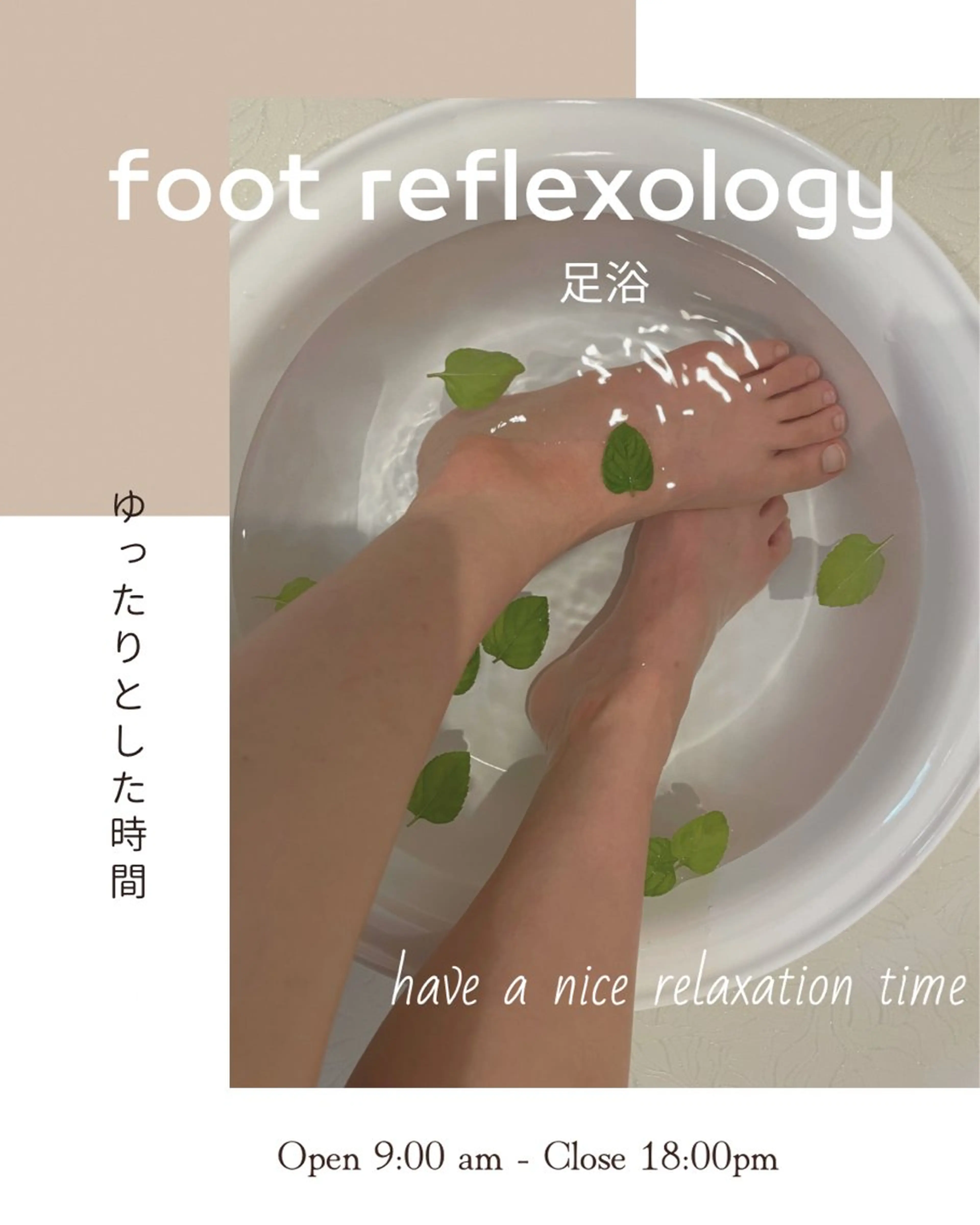 across 〜癒し処〜のエステ・リラクイメージ