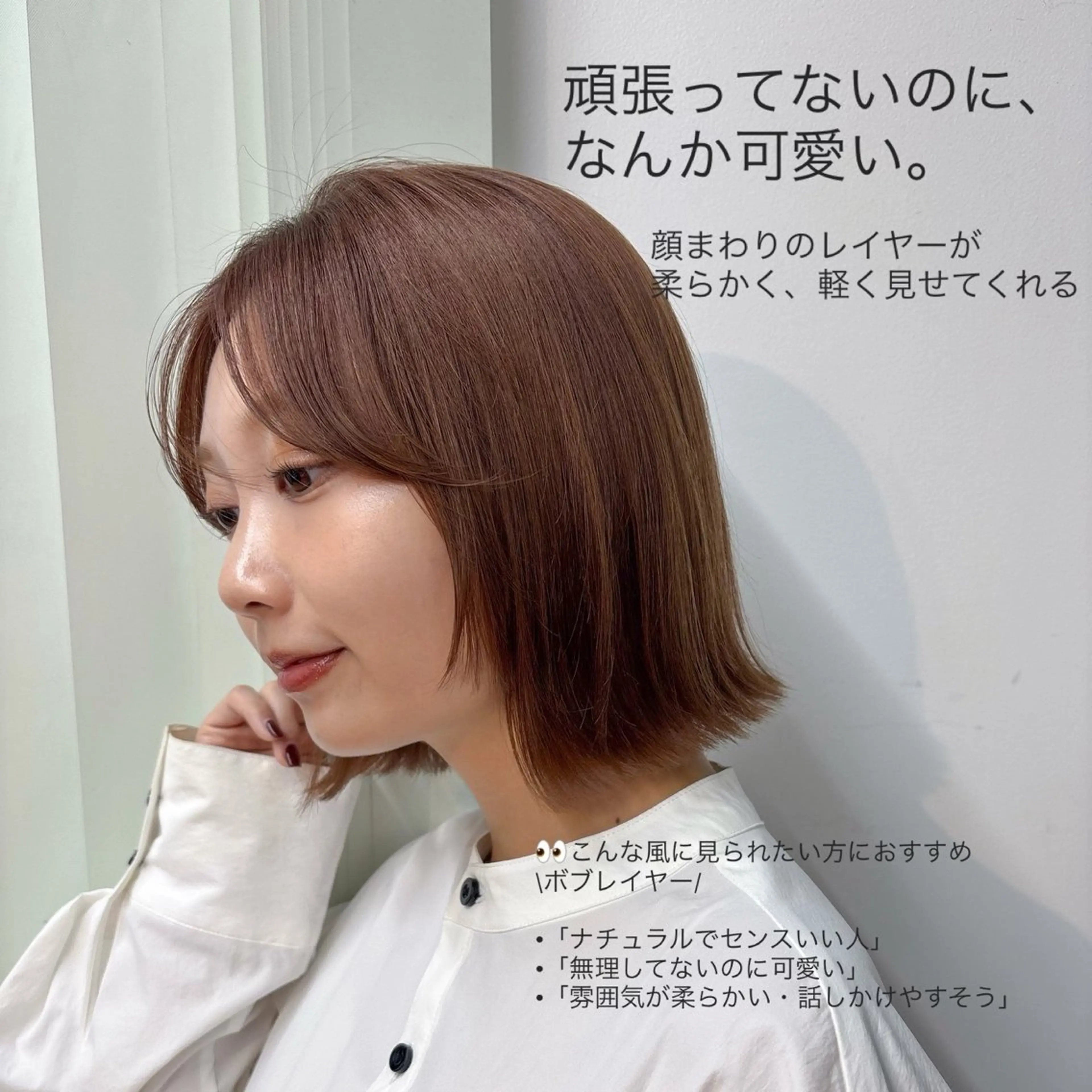 ミディアム ボブレイヤー ボブ レイヤーカット カット ヘアカラー トリートメント ボブ/ミディアム 親しみやすさ/さくらのヘアスタイル