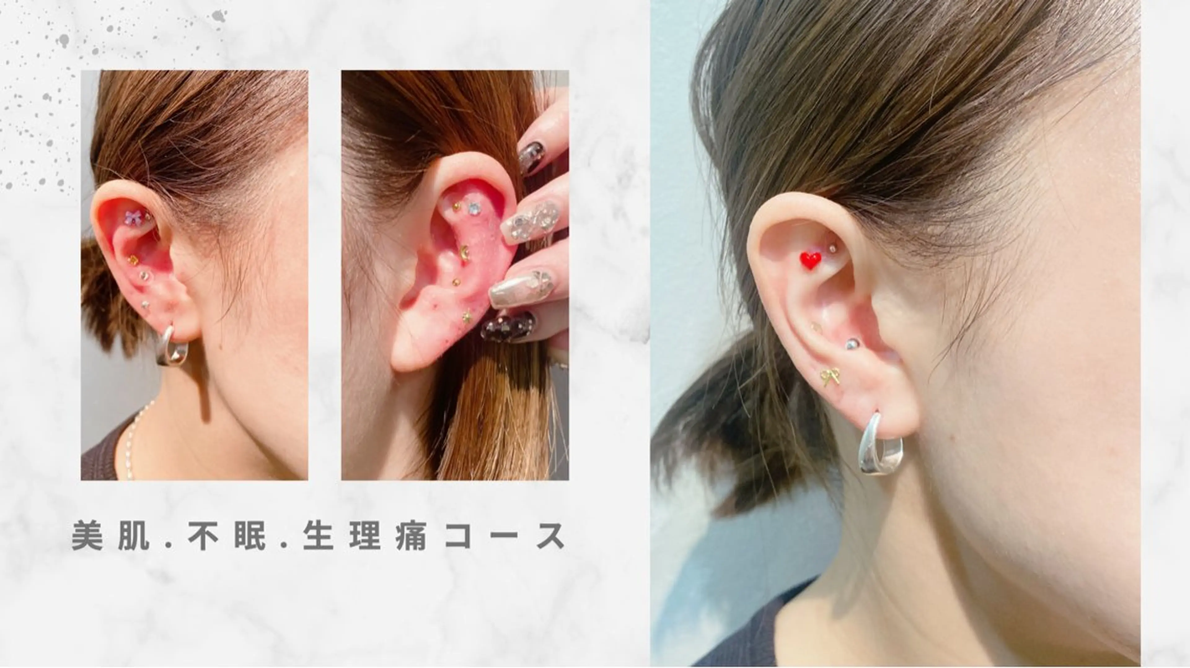 💎今話題の耳ツボジュエリー（10粒単品コース）！店舗にて選べる4コース✨セット価格もご用意してます✨の写真