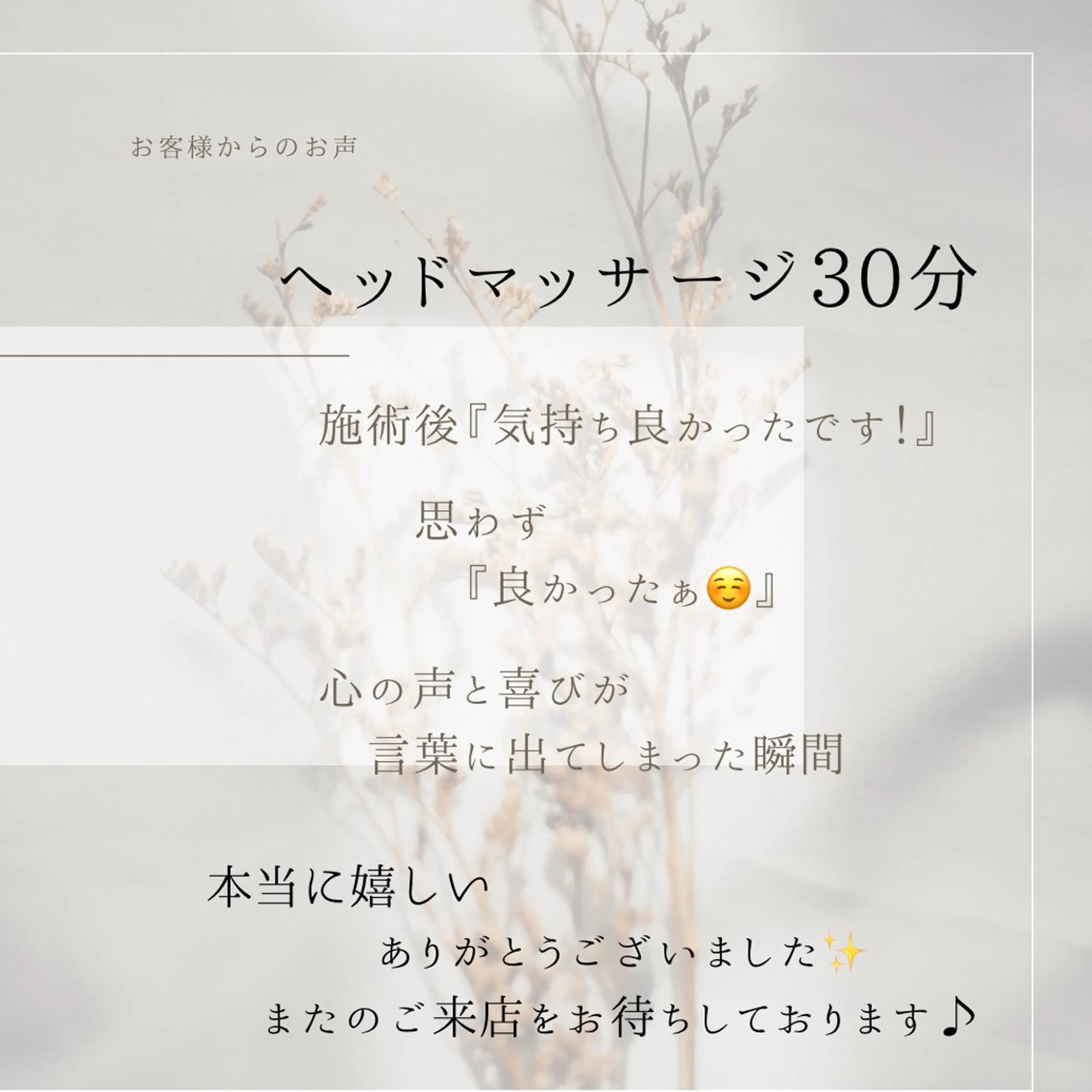 その他 ビジュープラス幸手 由美のエステ・リラクイメージ