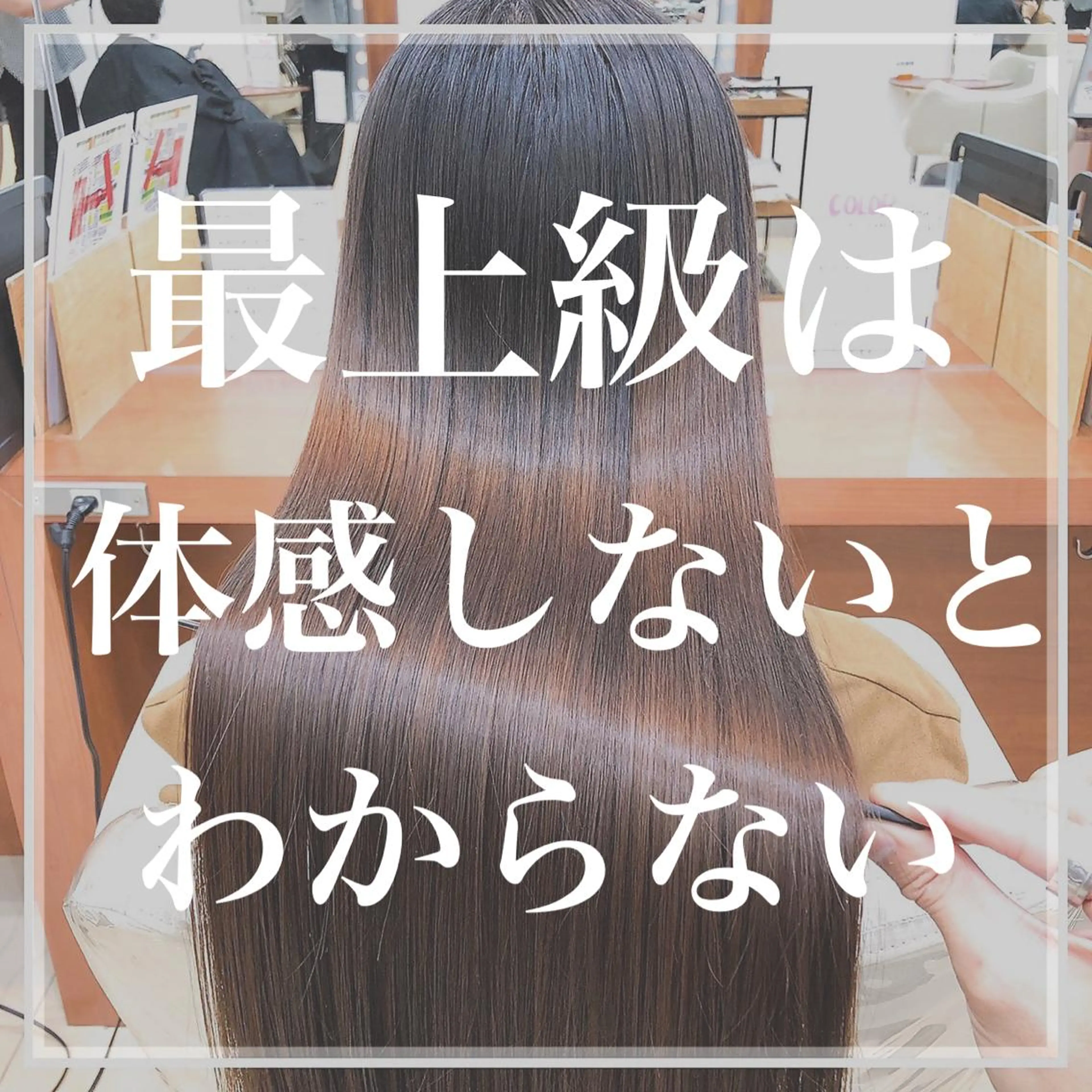 セミロング パーマ 縮毛矯正/髪質改善 /韓国風　山川春輝のヘアスタイル