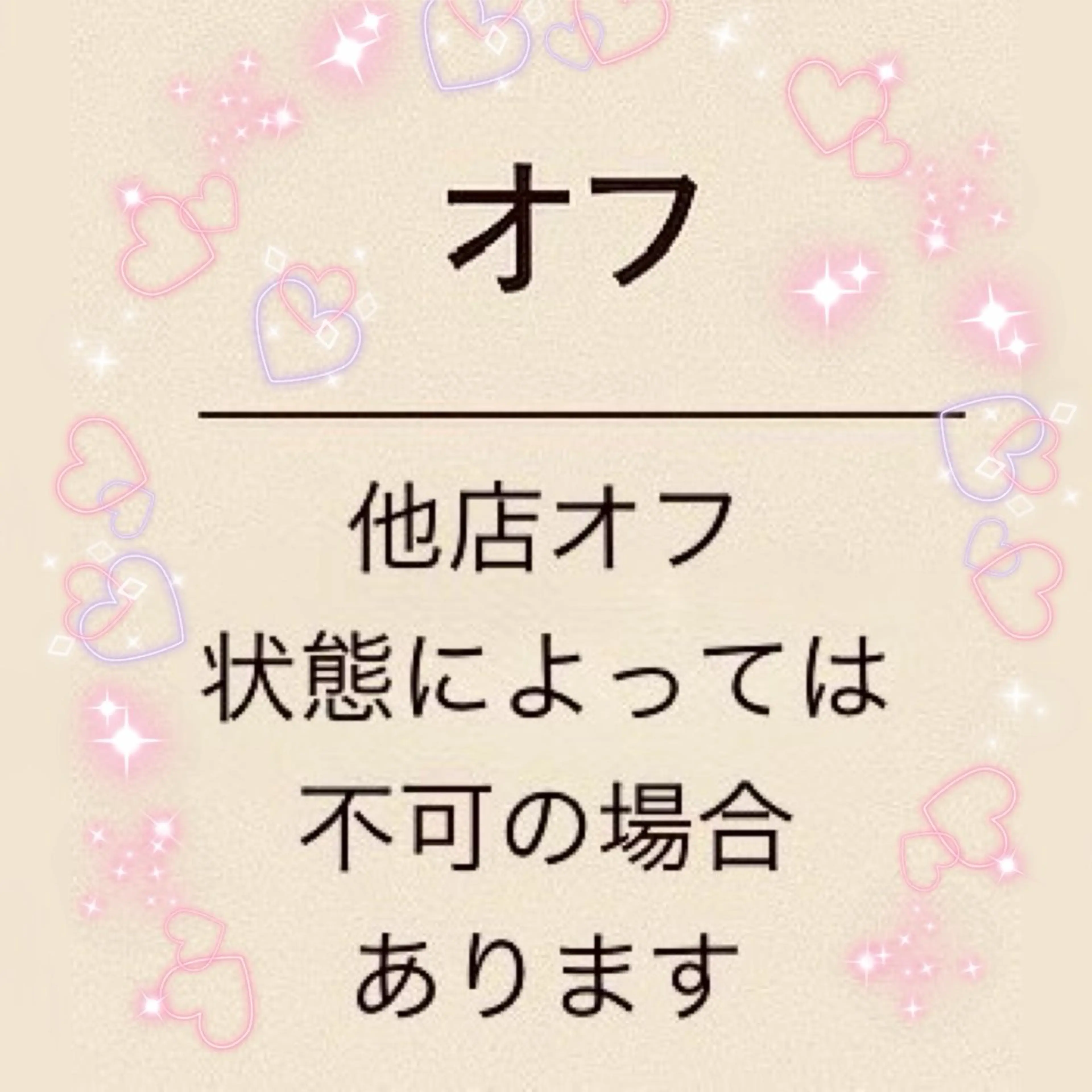 ジェルオフ(付け替え)モデル専用オプションの写真