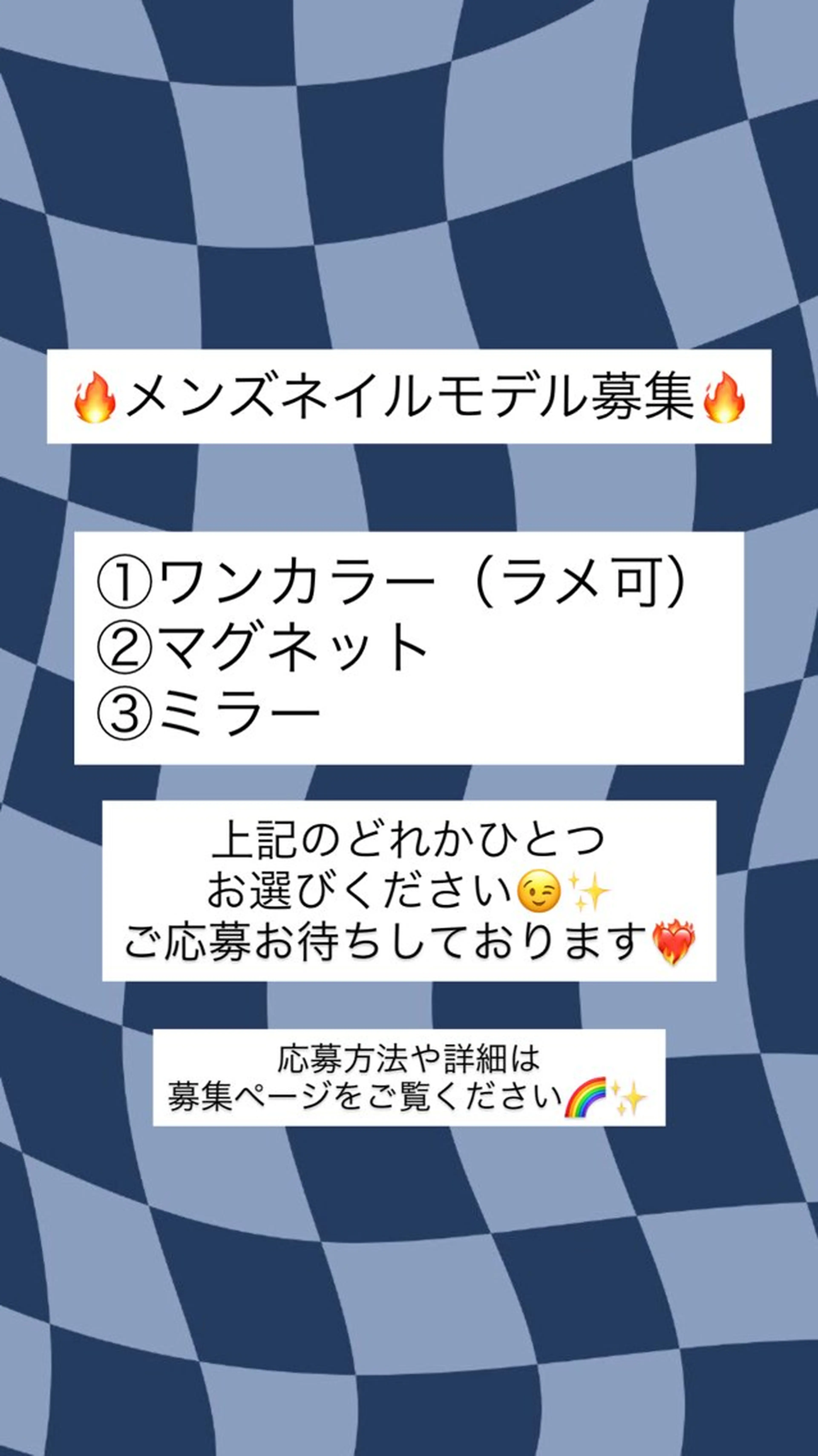 ハンド/メンズネイルモデル募集の写真