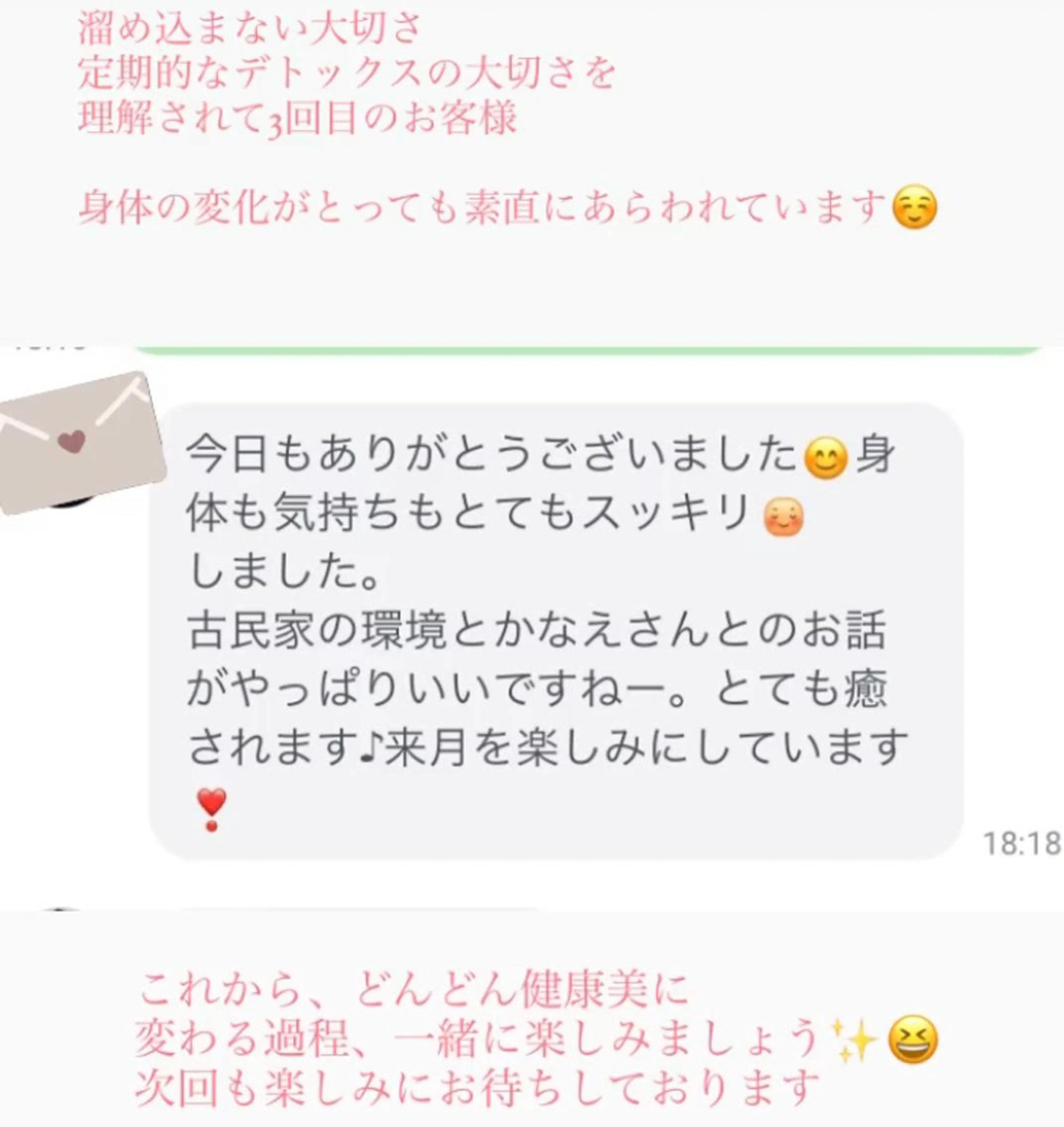 ダイエット動画モデル 枠朝活特化kanaeのエステ・リラクイメージ