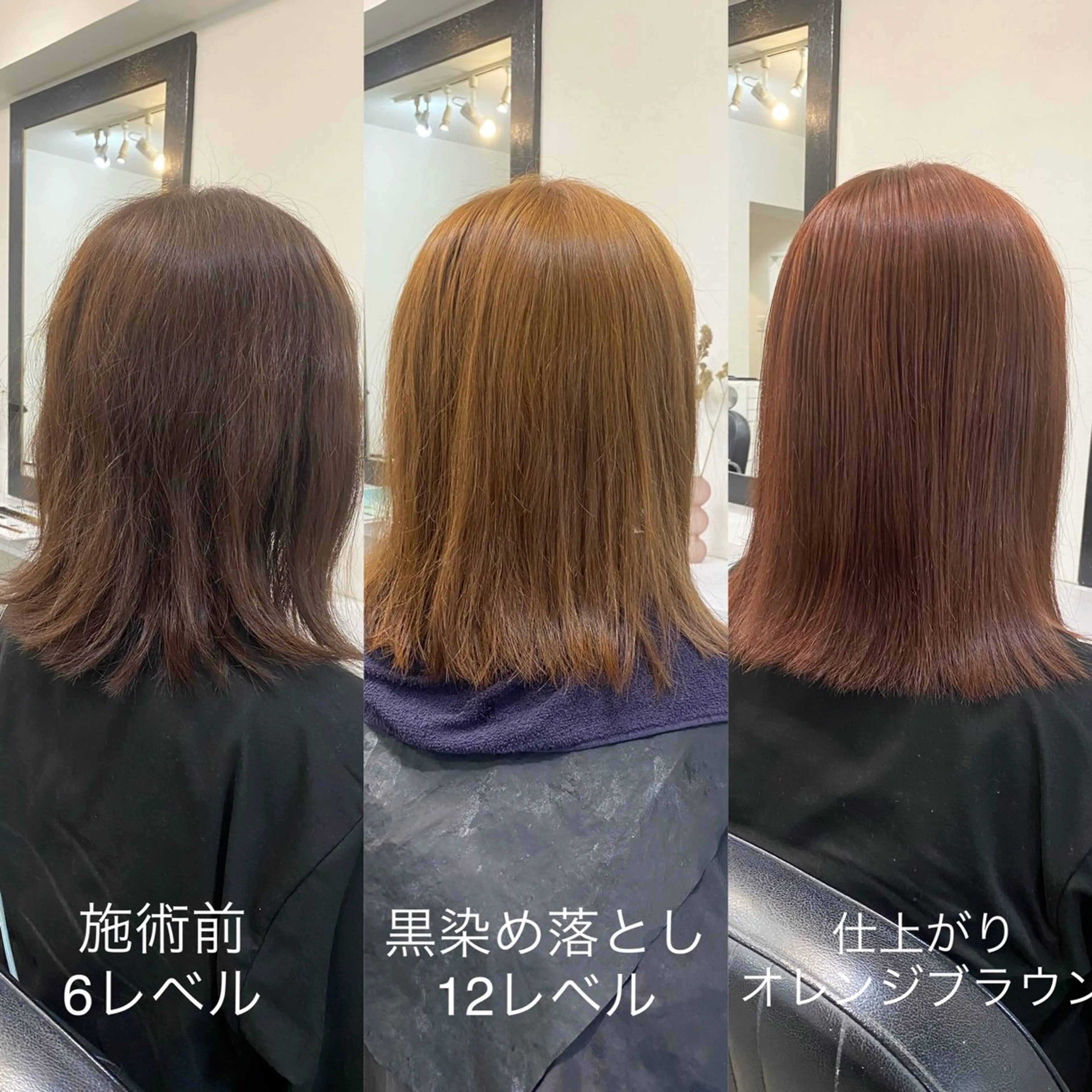 ミディアム カラー ブラウンカラー オレンジ オレンジブラウン 名古屋/髪質改善 /ミサトのヘアスタイル