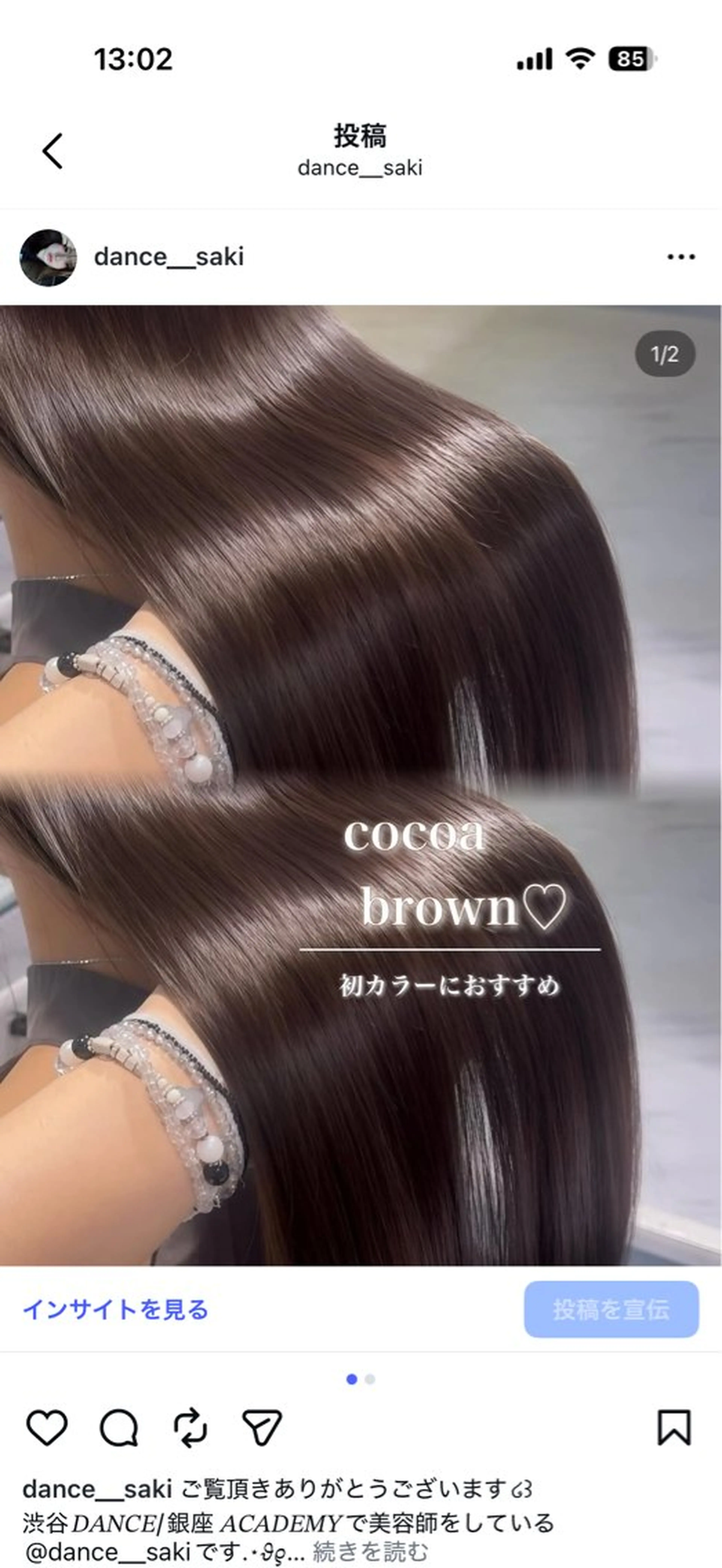 ロング 上品なブラウンカラー 🤎saki🤎のヘアスタイル