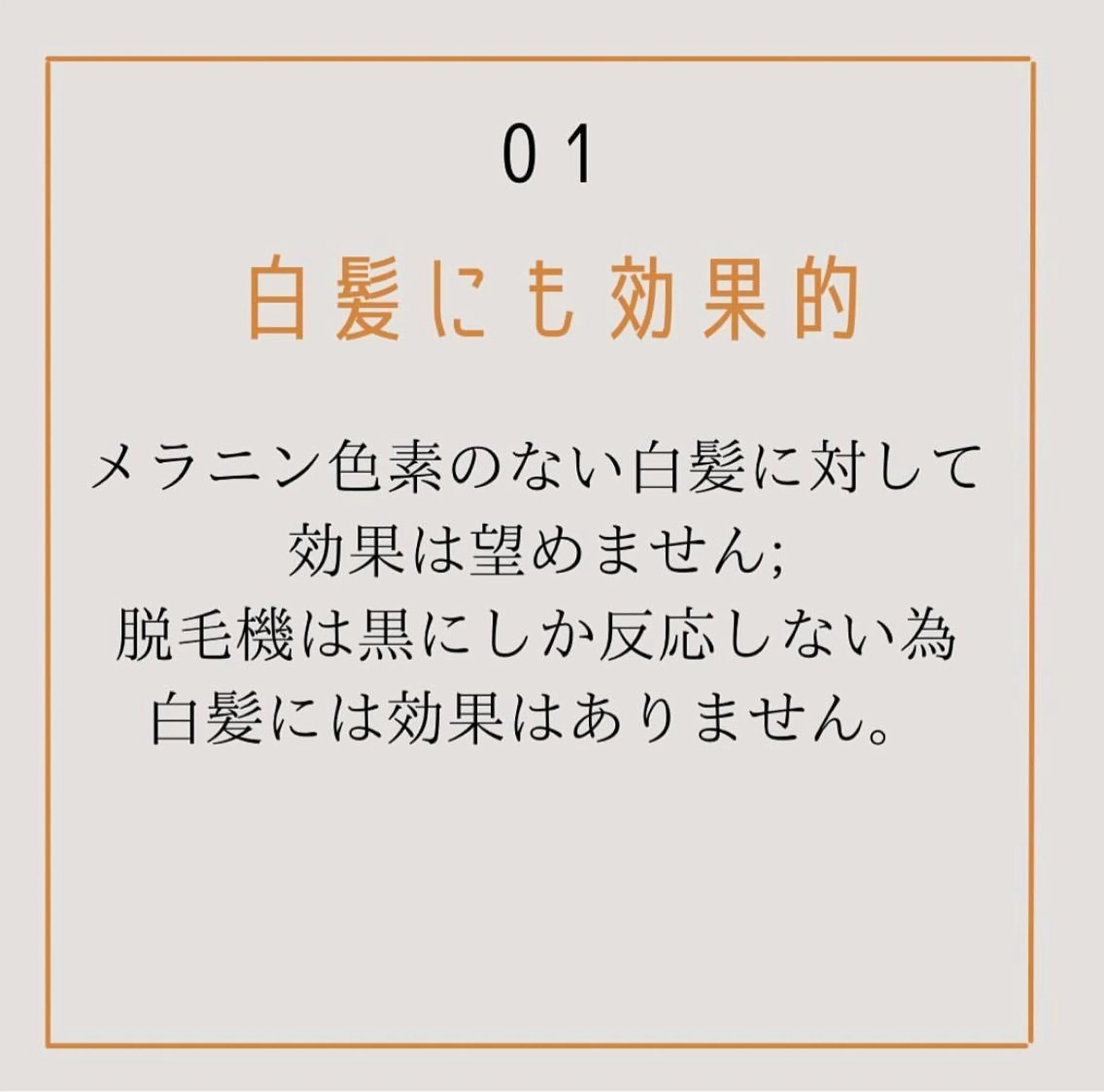 calimero 美肌脱毛サロンの眉毛・アイブロウイメージ