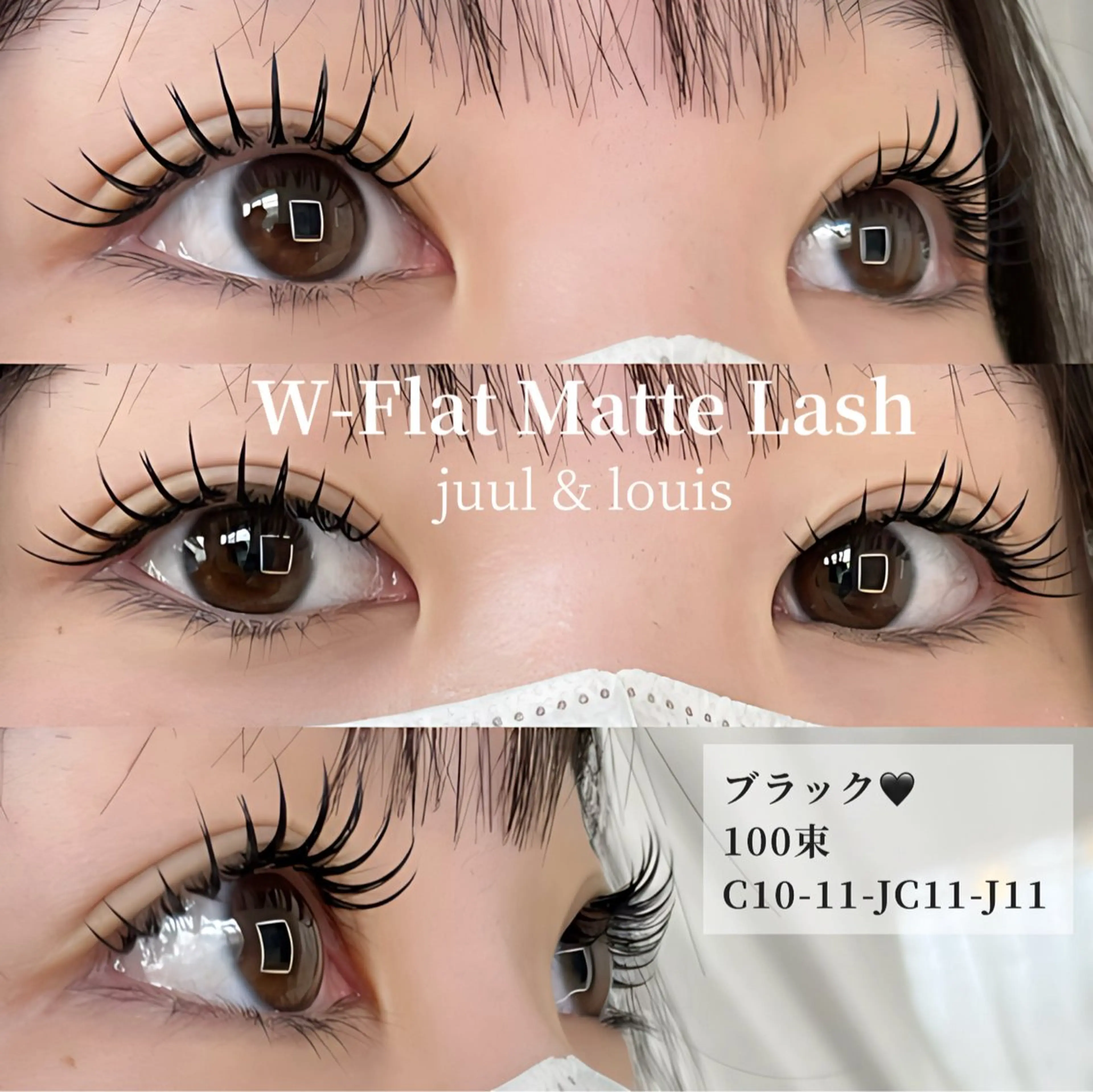 マツエク・マツパ フラットラッシュ ナチュラル マツエク JUUL&LOUIS 福藤 瞳のエステ・リラクイメージ