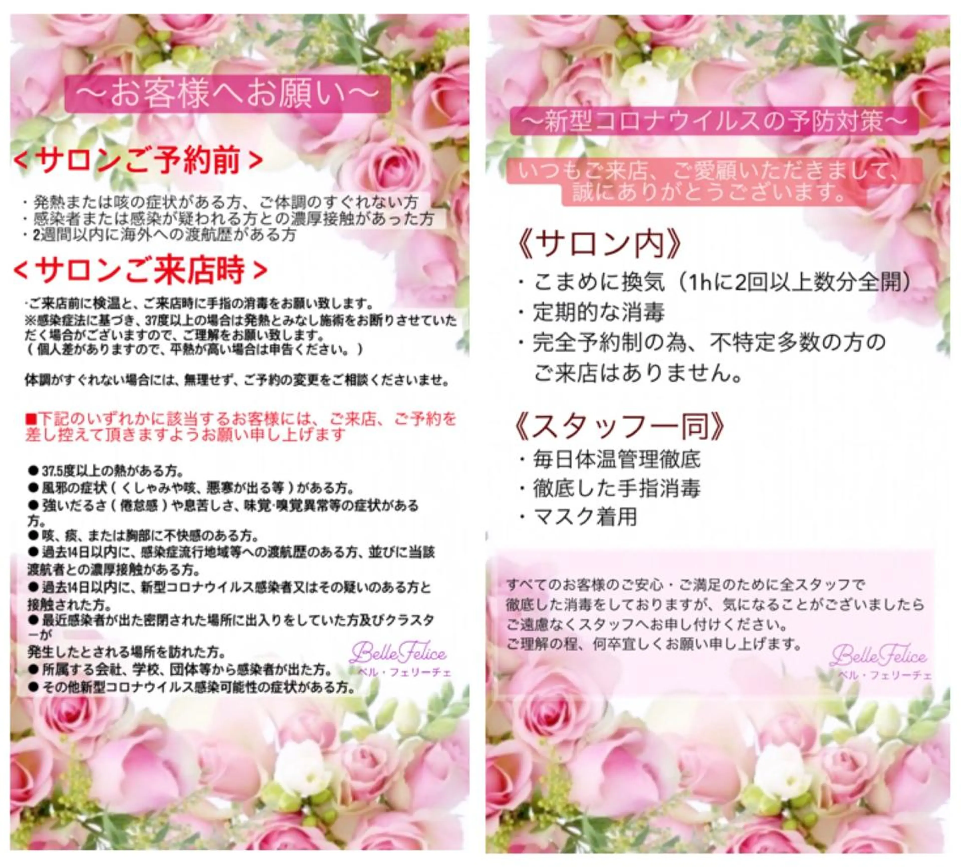 ベルフェリーチェ 早織のエステ・リラクイメージ