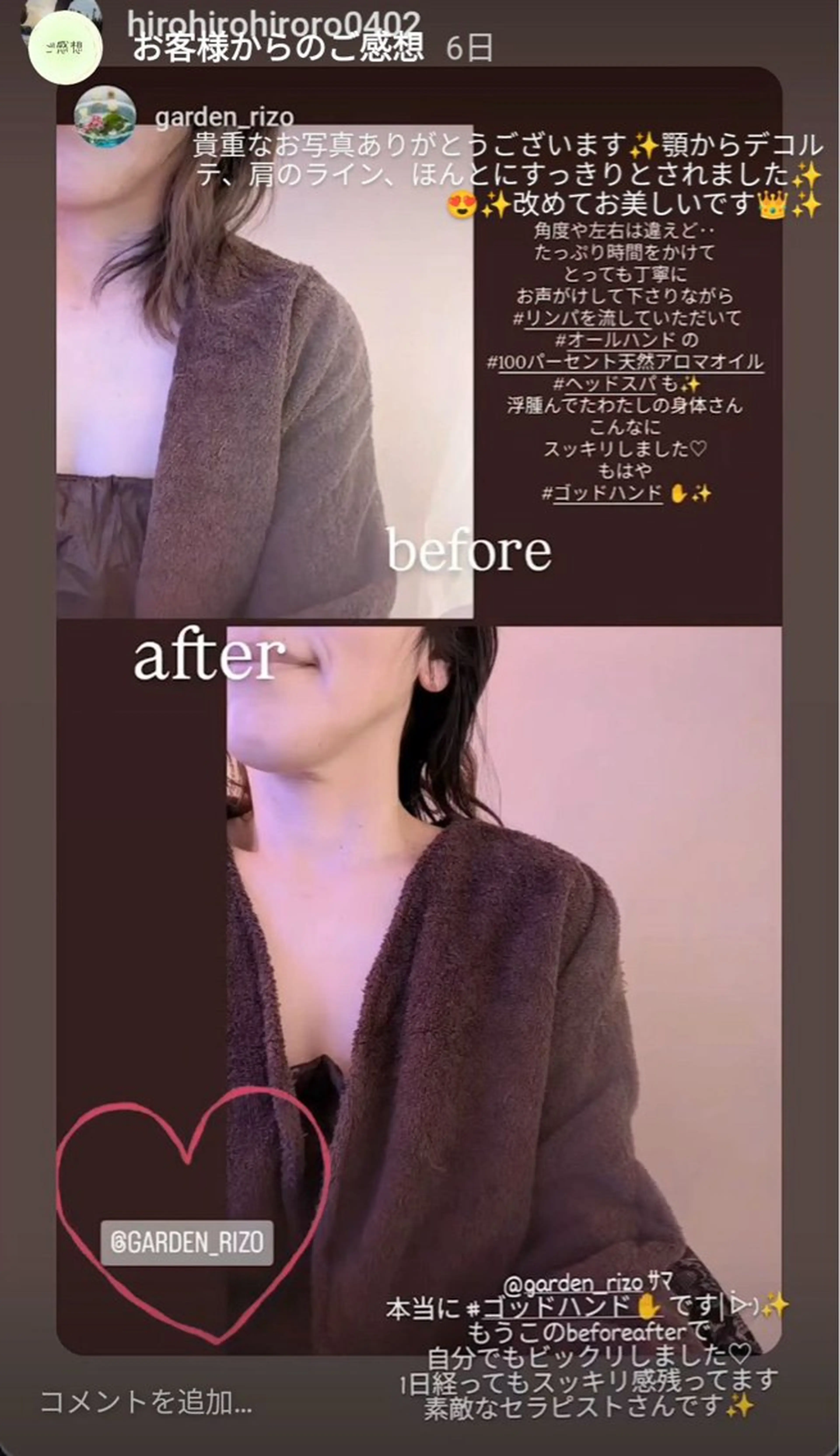 リラク オイルトリートメント GardenRizoのエステ・リラクイメージ