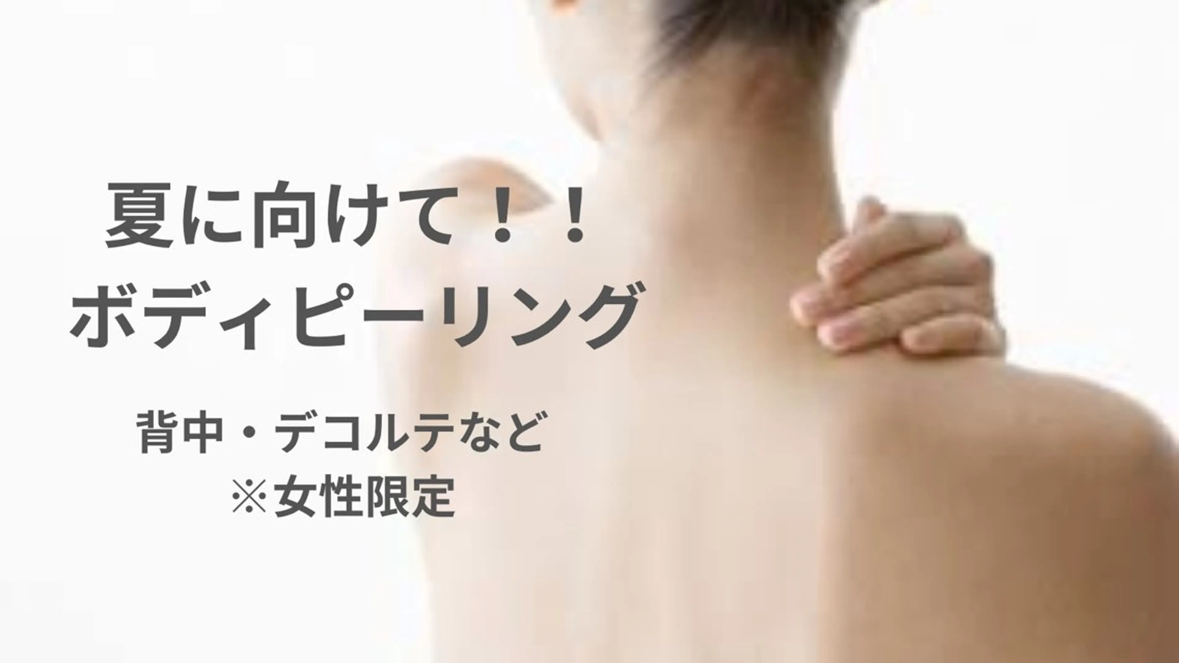 GW来店限定価格🌟《ボディモニター》トラブル改善！肌質改善！ハーブピーリング🌟の写真