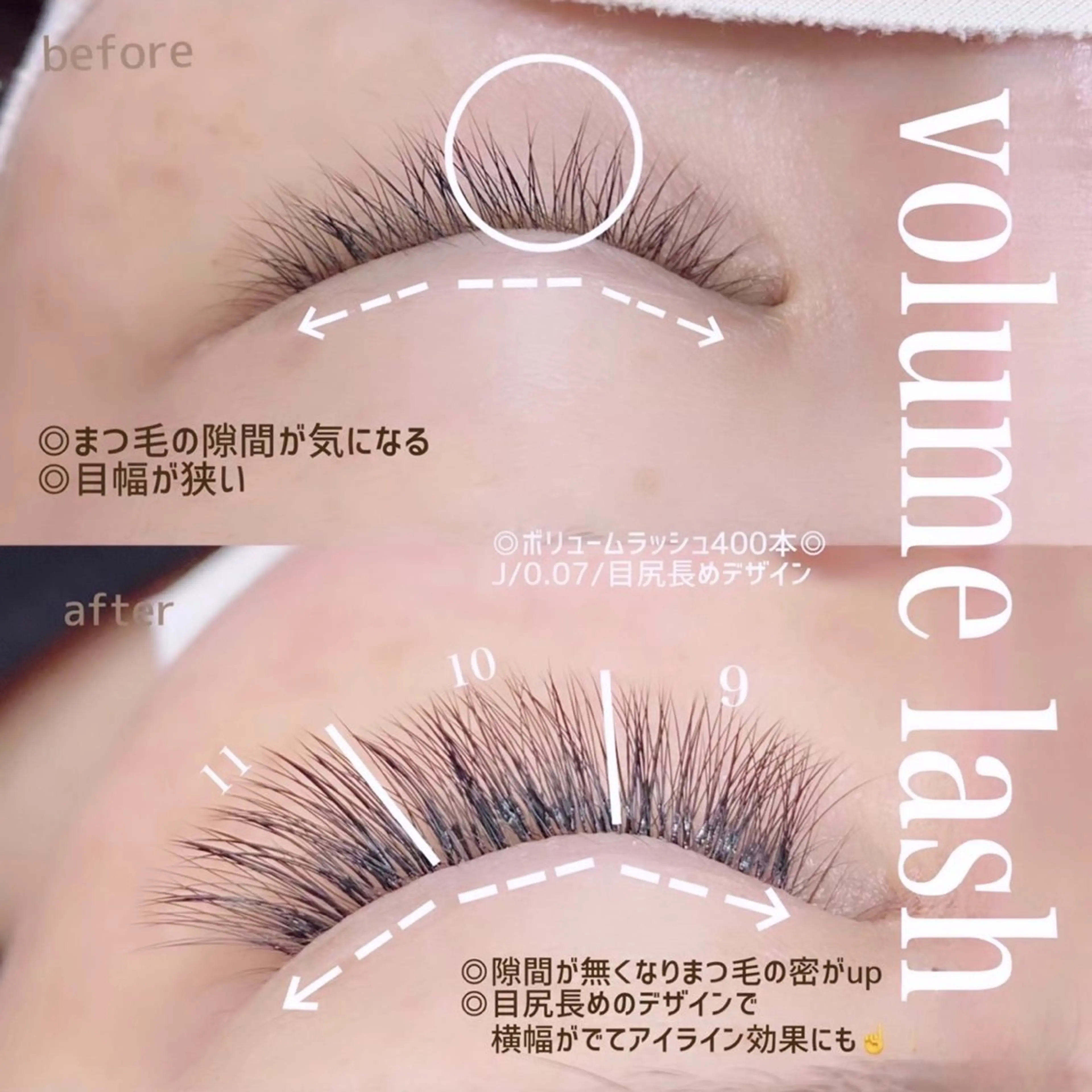 マツエク・マツパ ボリュームラッシュ 韓国風 束感まつ毛 🦋sanacoのマツエク・マツパデザイン