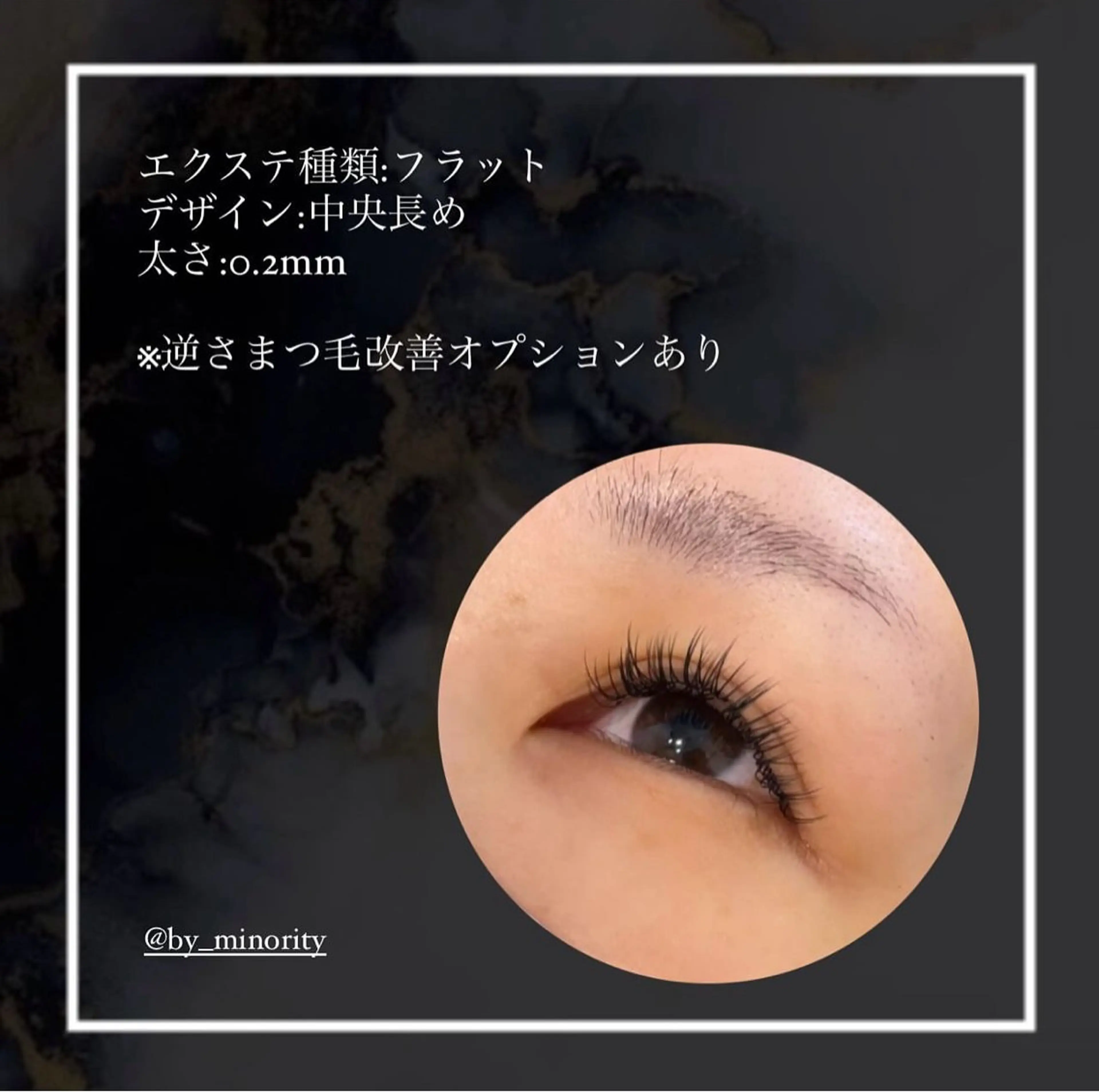 マツエク・マツパ マツエク 【癖爪・逆さまつ毛の 救世主】Mizukiのネイルデザイン