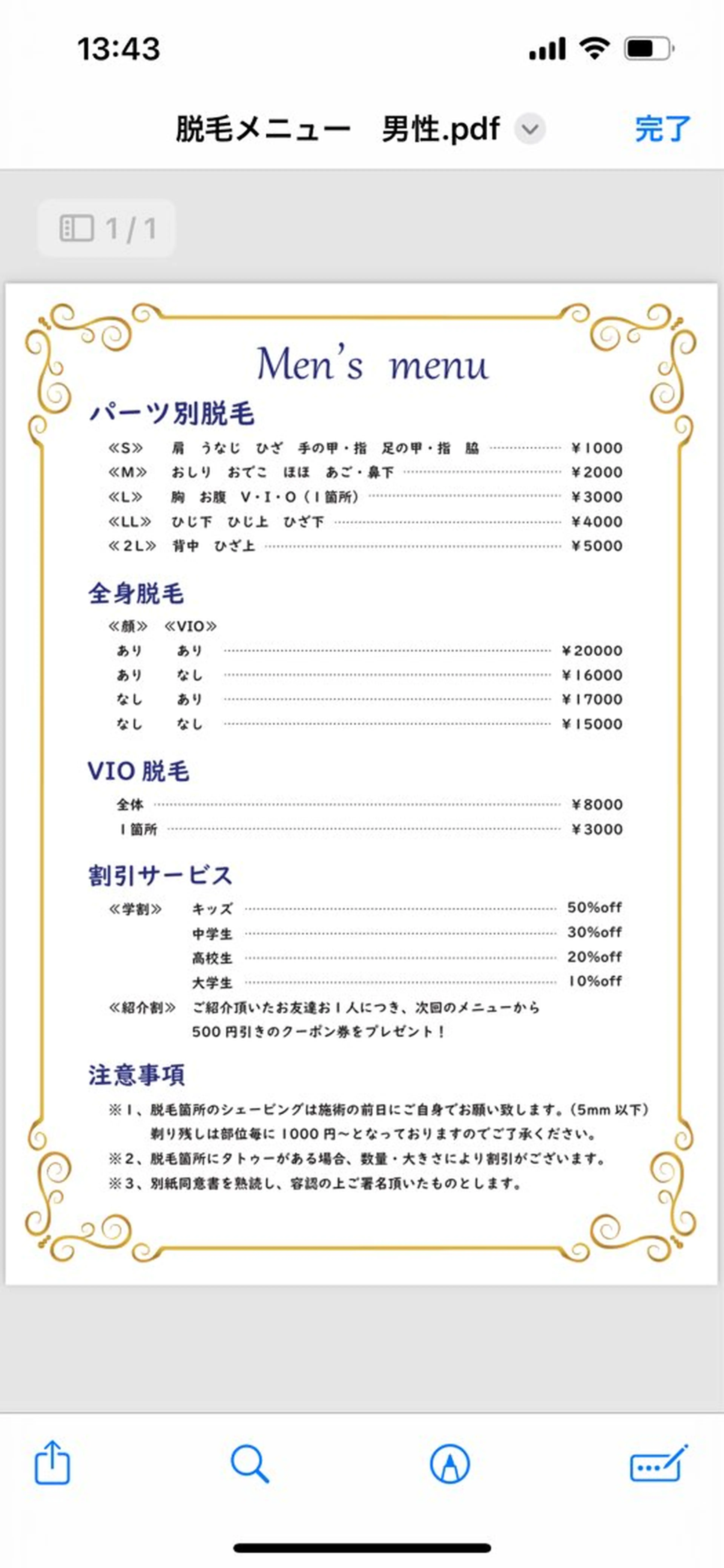 脱毛エステサロン PEAKのエステ・リラクイメージ