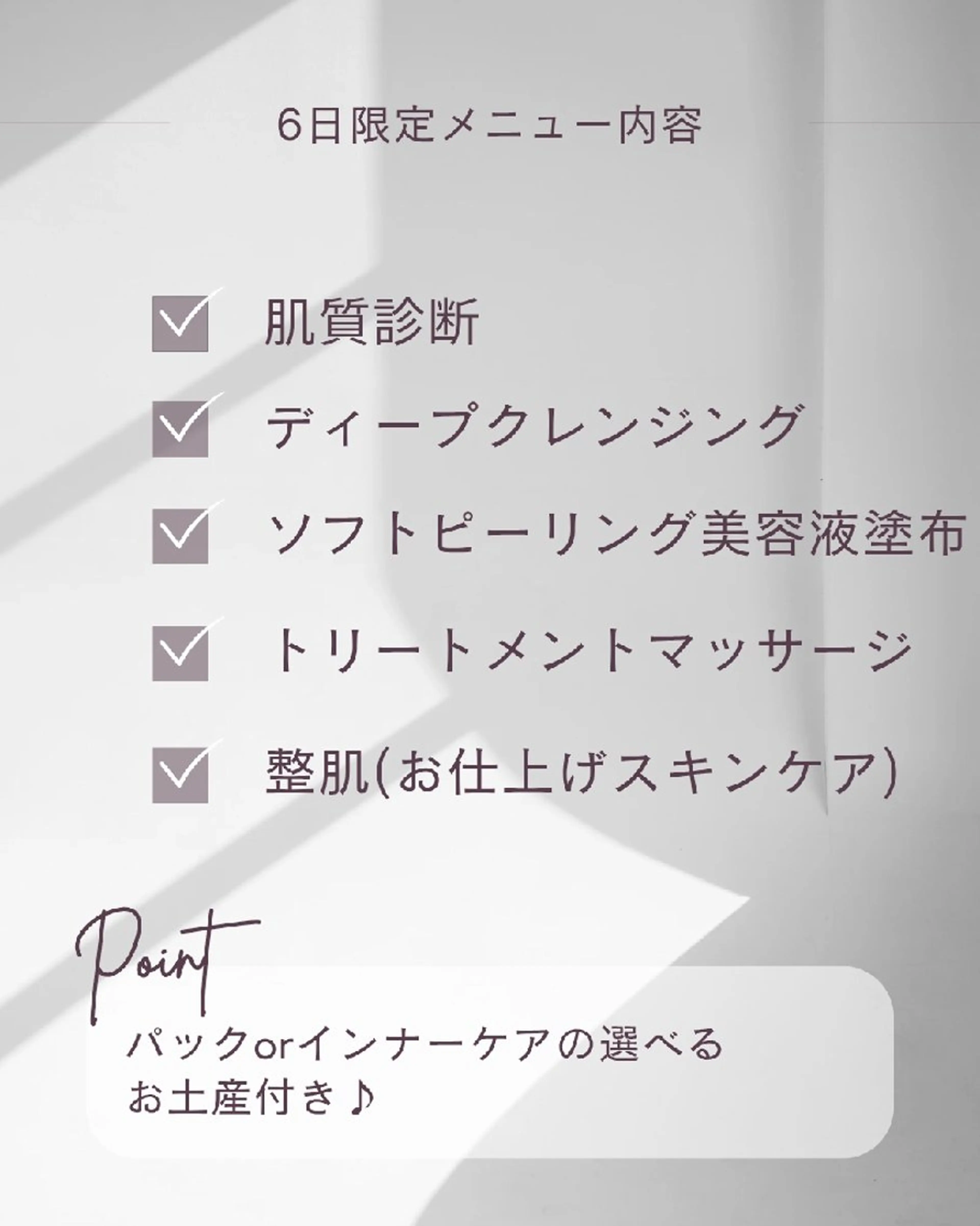 畑 彩愛のエステ・リラクイメージ