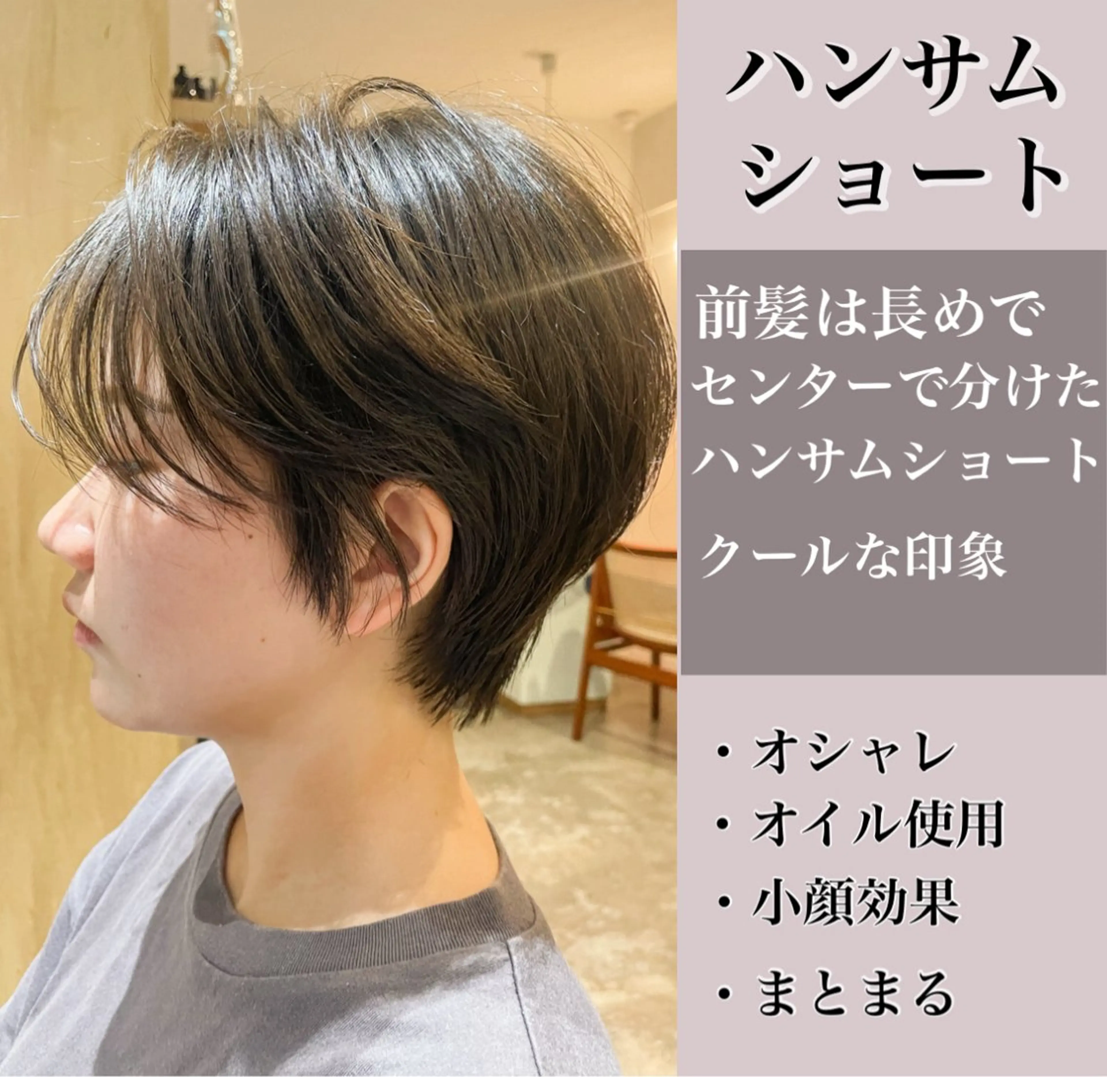 ショート ハンサムショート ショートヘア くびれミディアム/似 合わせ/鎌倉/edAのヘアスタイル