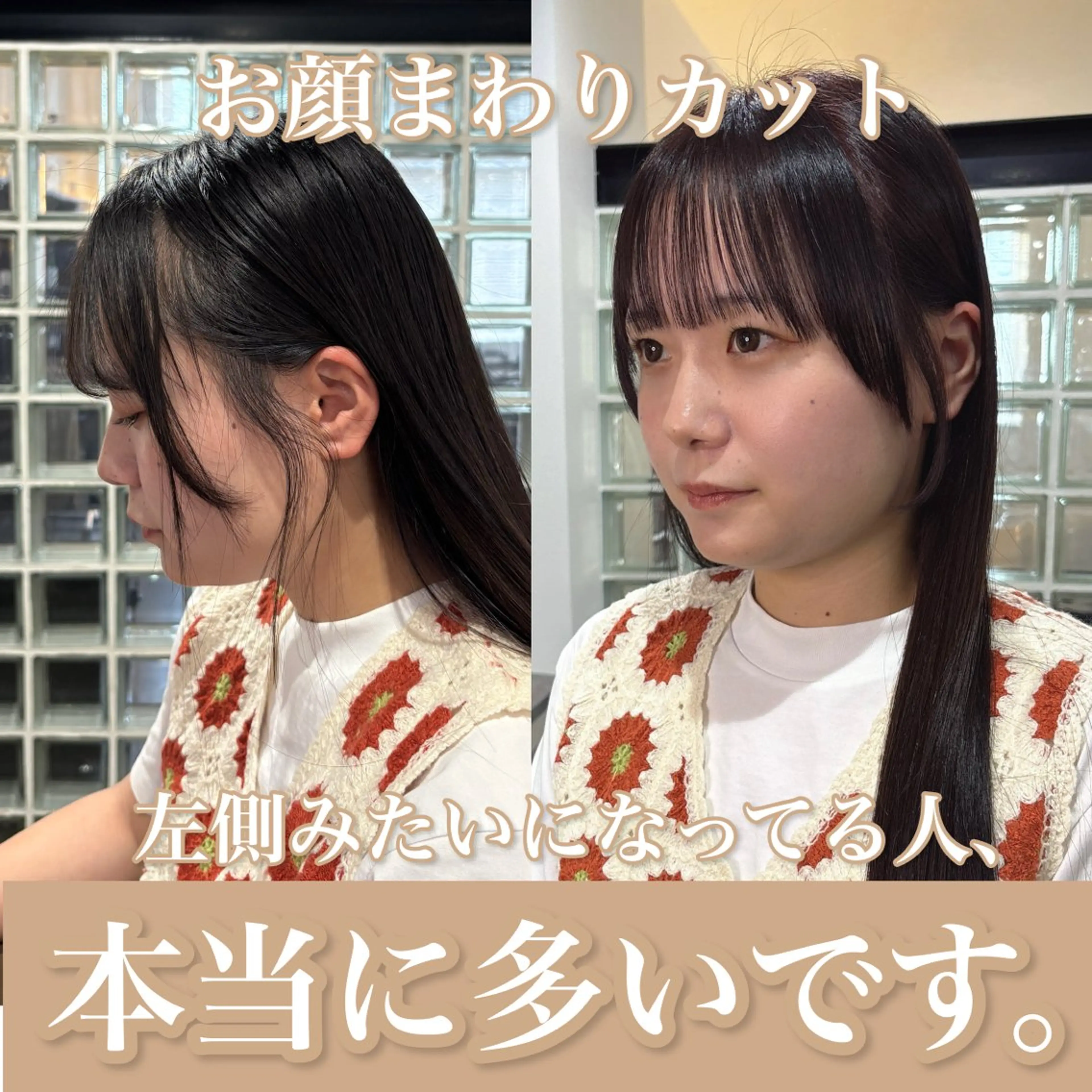 セミロング タナカ レイヤのヘアスタイル