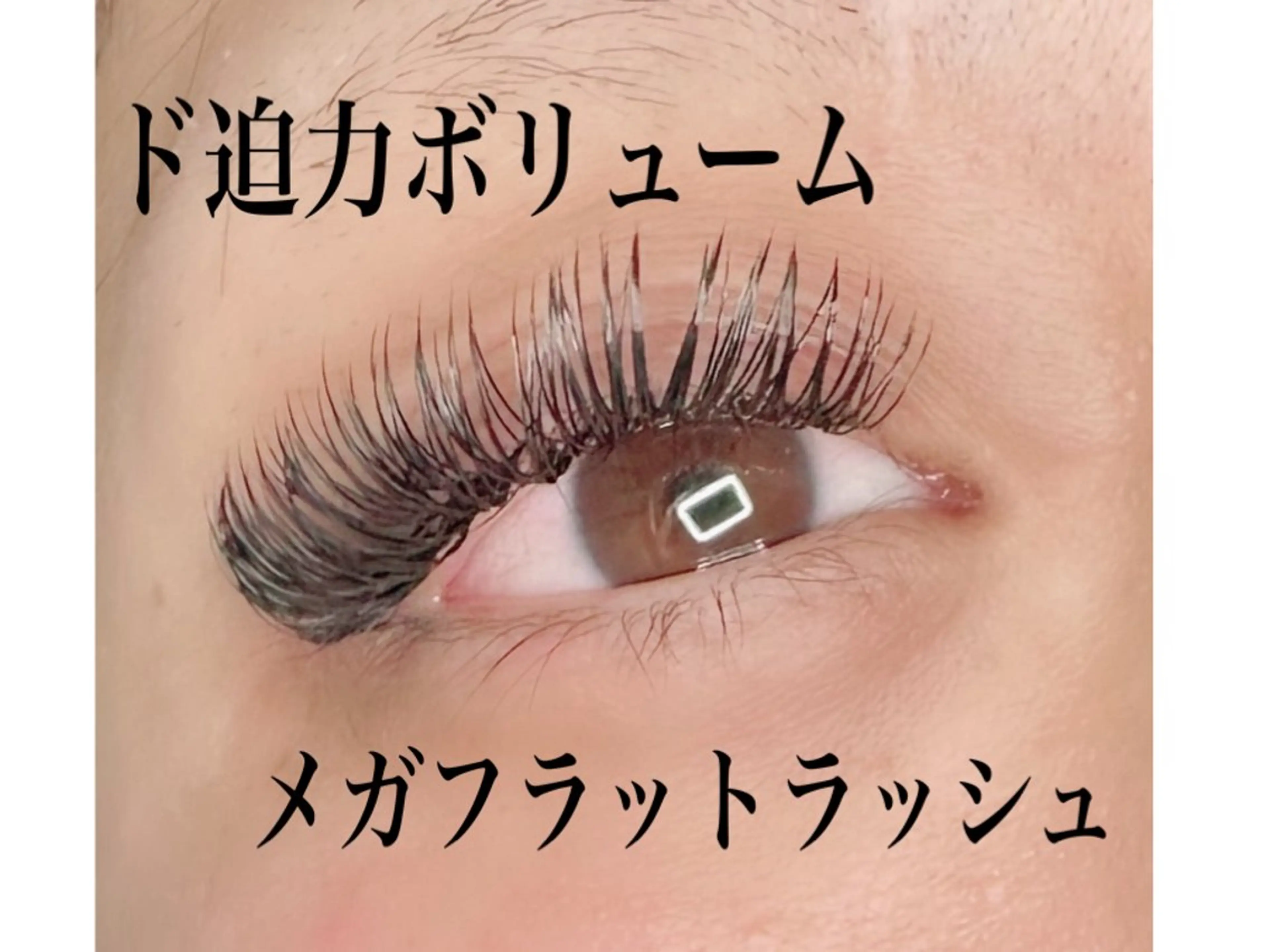 マツエク・マツパ フラットラッシュ ナチュラル マツエク Eyelash Salon 4Uのマツエク・マツパデザイン