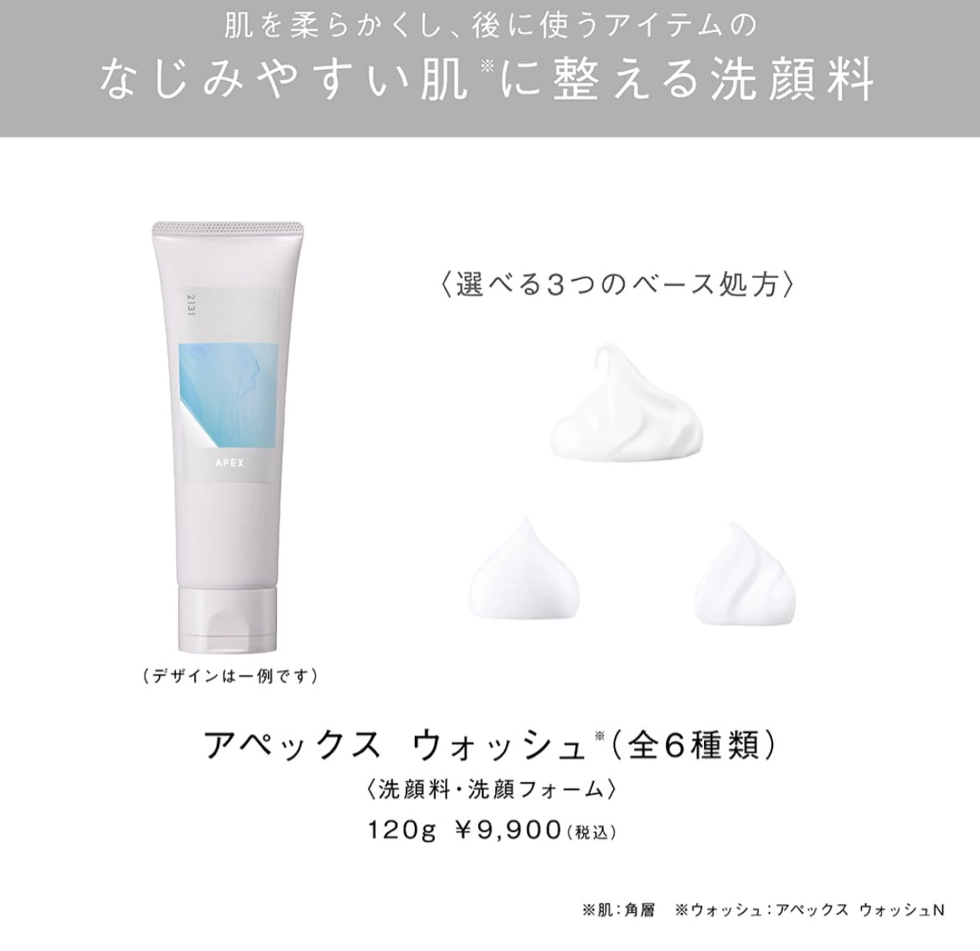 POLAクリスタル Lavie進士のエステ・リラクイメージ