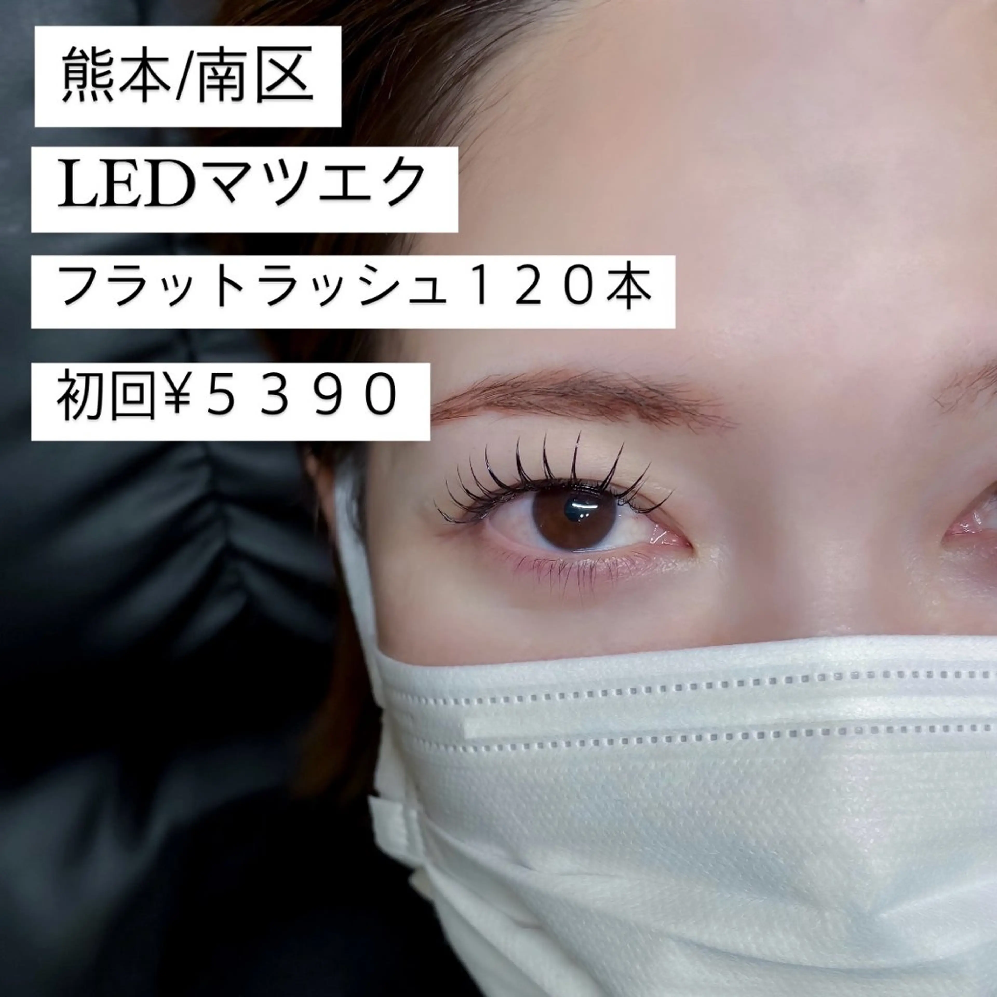 マツエク・マツパ マツエク Liberte CHIAKIのマツエク・マツパデザイン