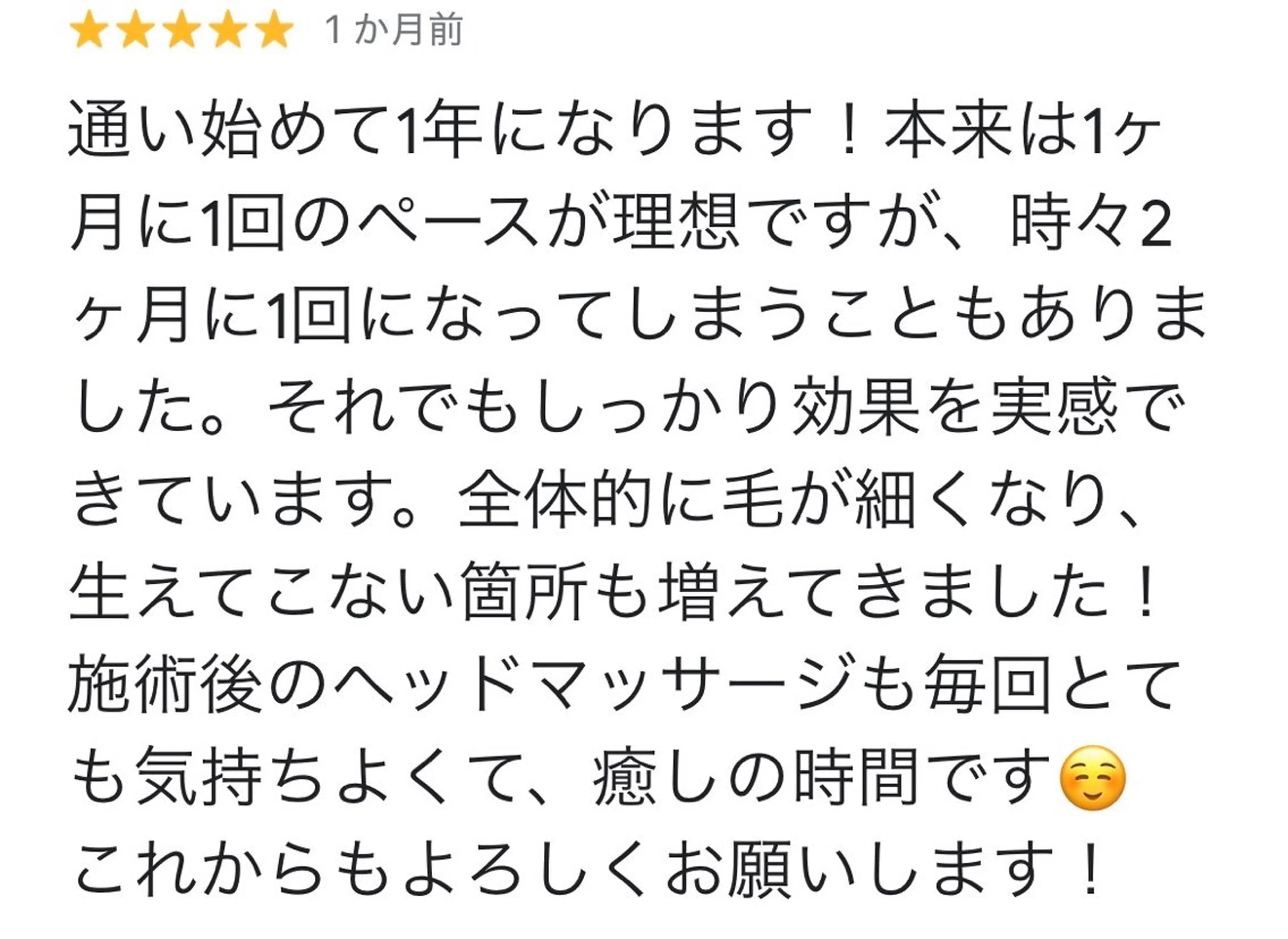 【学生脱毛】 LARUTAN 本町のエステ・リラクイメージ