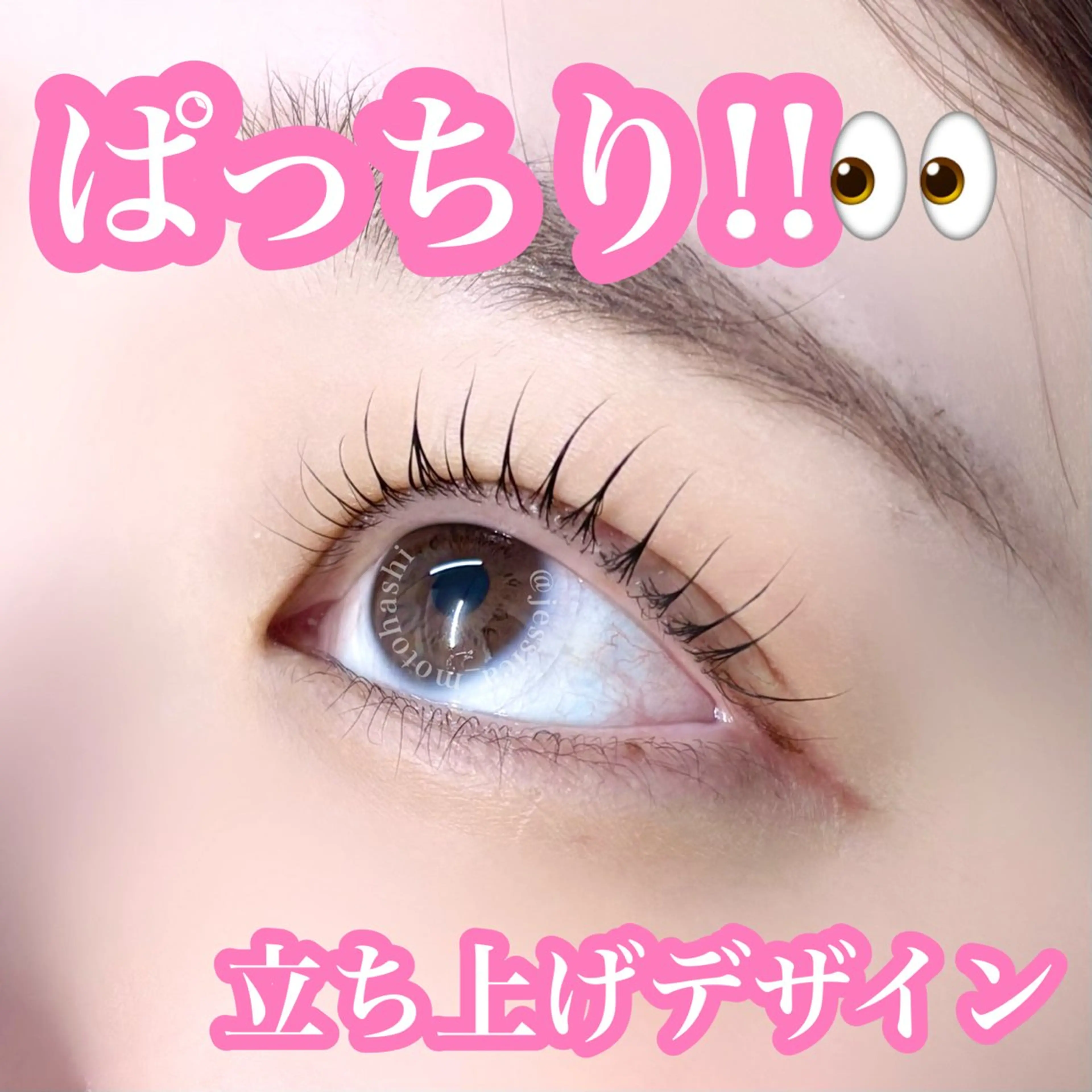 マツエク・マツパ Laul🦖 Motohashiのマツエク・マツパデザイン