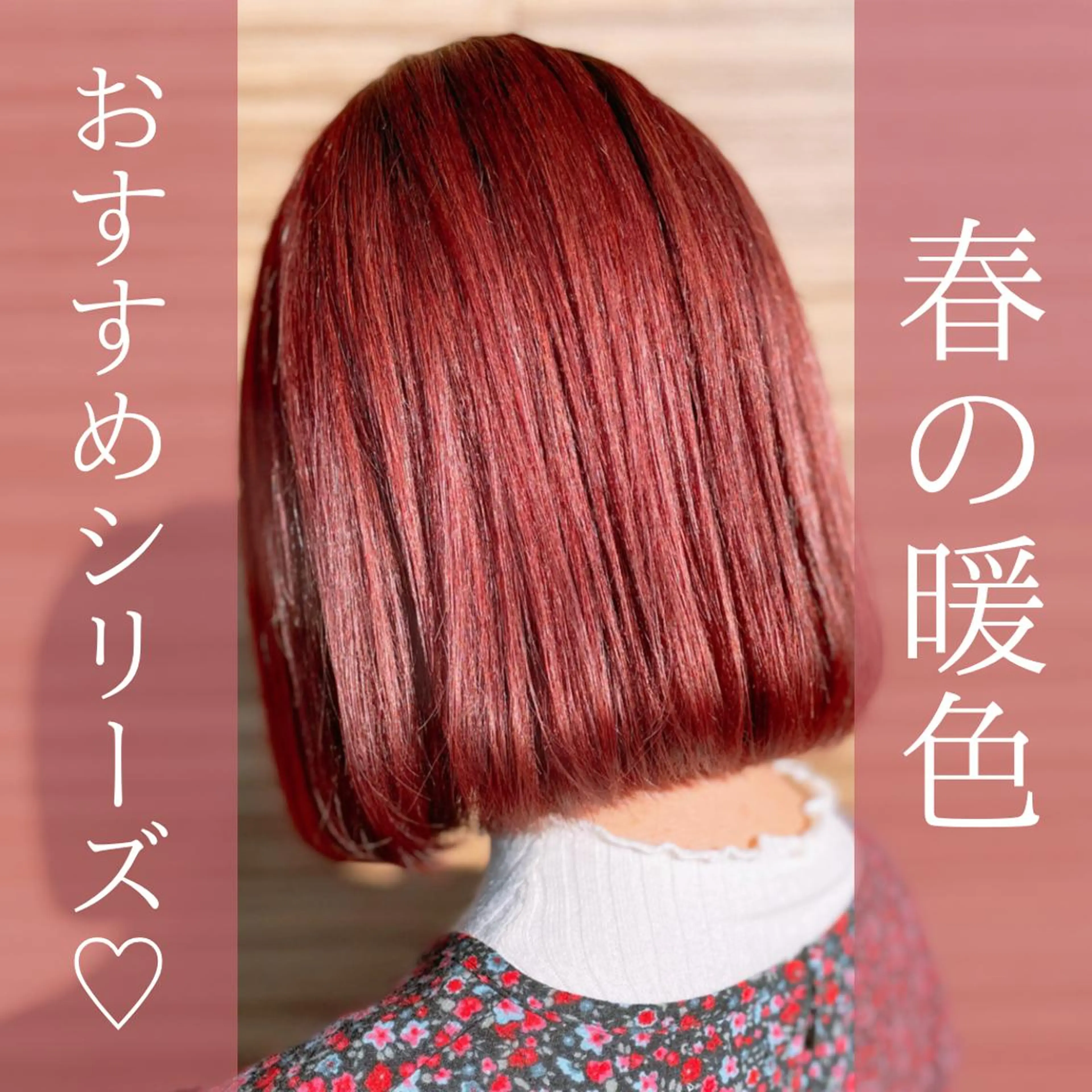 ミディアム カラー 髪質改善専門 いしだあきひろのヘアスタイル