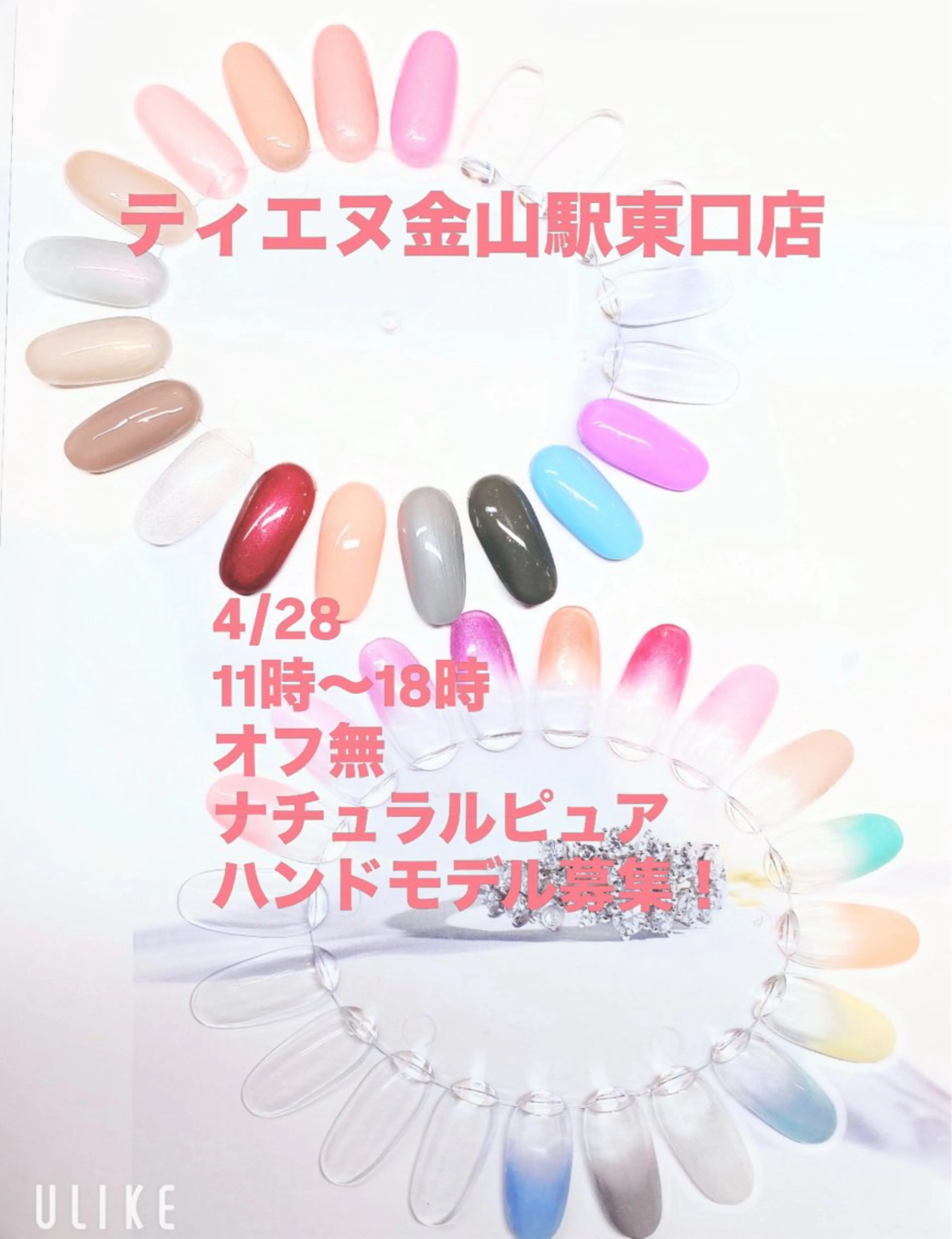 ネイル ティーエヌ 金山駅東口店のネイルデザイン