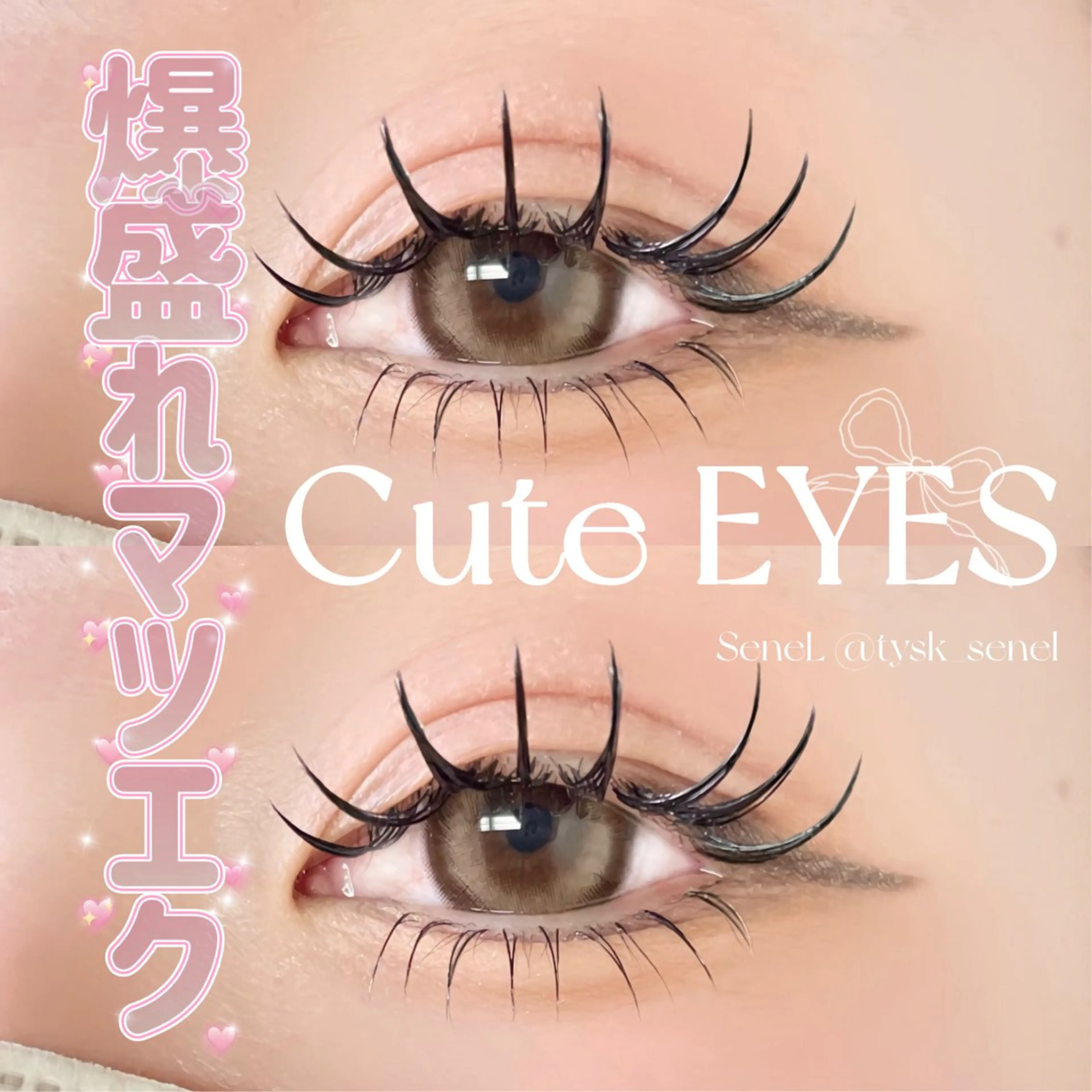 マツエク・マツパ マツエク 大阪梅田 SAKI 韓国風束感まつ毛のマツエク・マツパデザイン