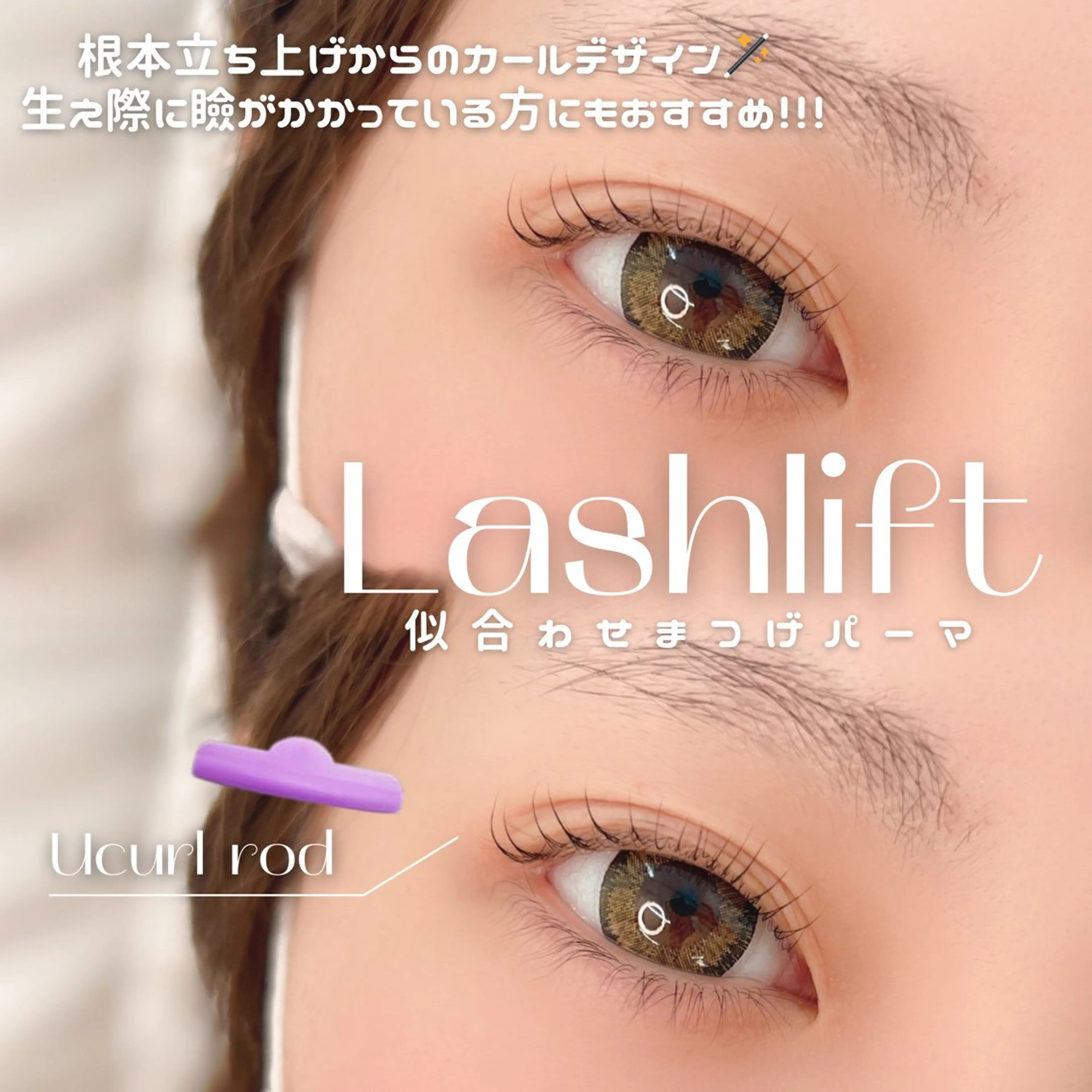 マツエク・マツパ Unknown ちひろのマツエク・マツパデザイン