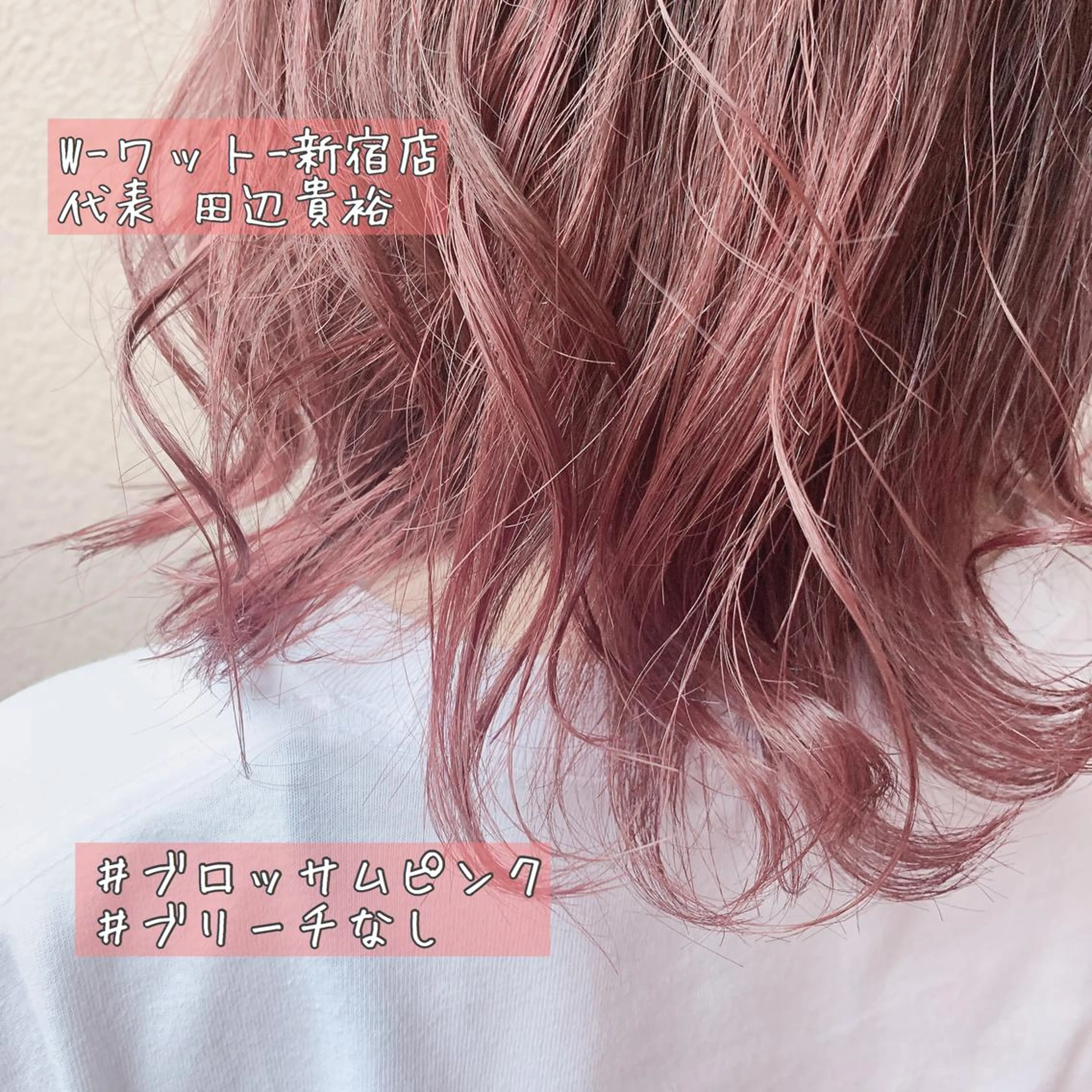 ショート カラー パーマ アディクシーカラー アクアカラー ブリーチ ダブルカラー エドルカラー カット ヘアカラー トリートメント 🫧代表/新宿駅近/ 限定価格🫧田辺貴裕のヘアスタイル