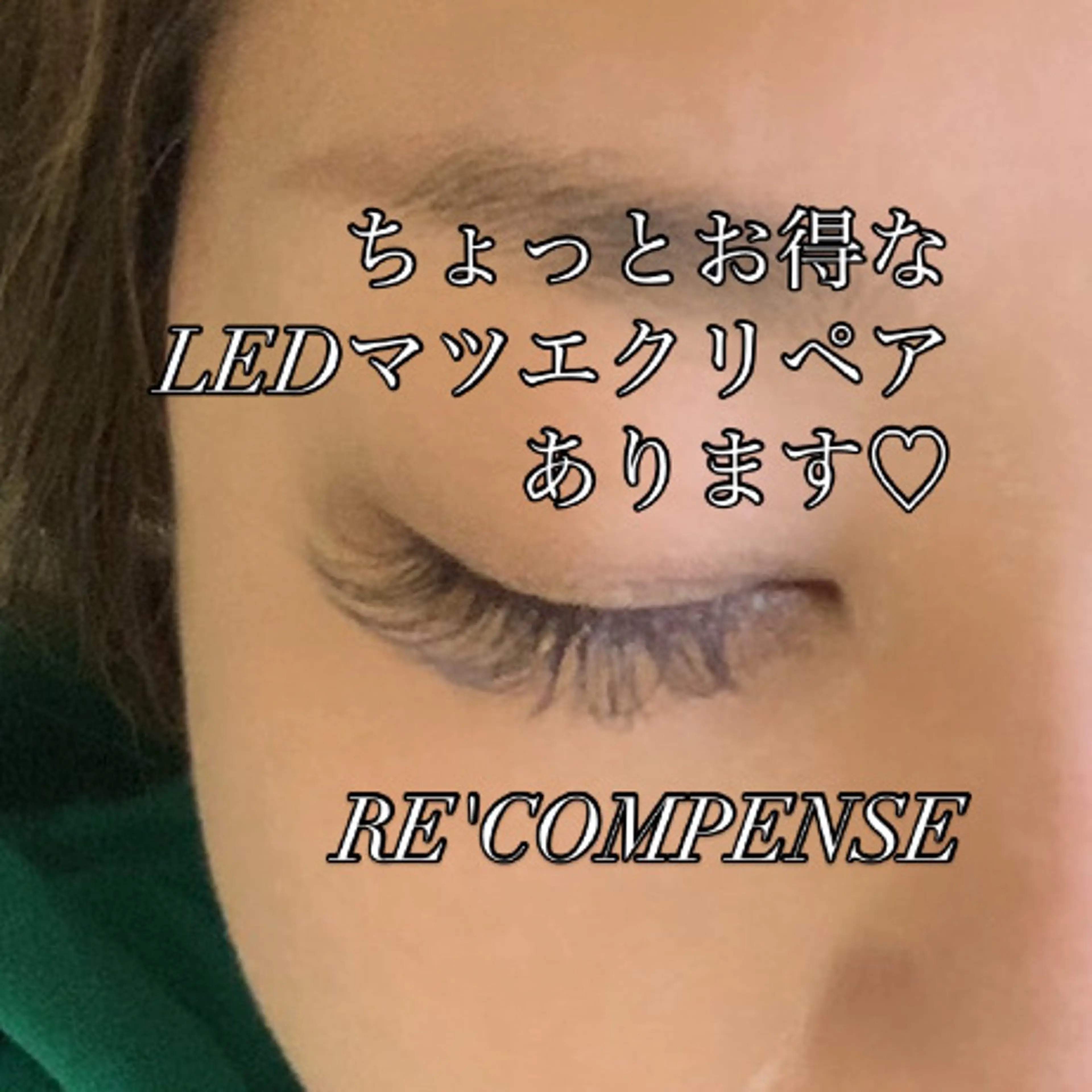 マツエク・マツパ れこん ぱんすのネイルデザイン