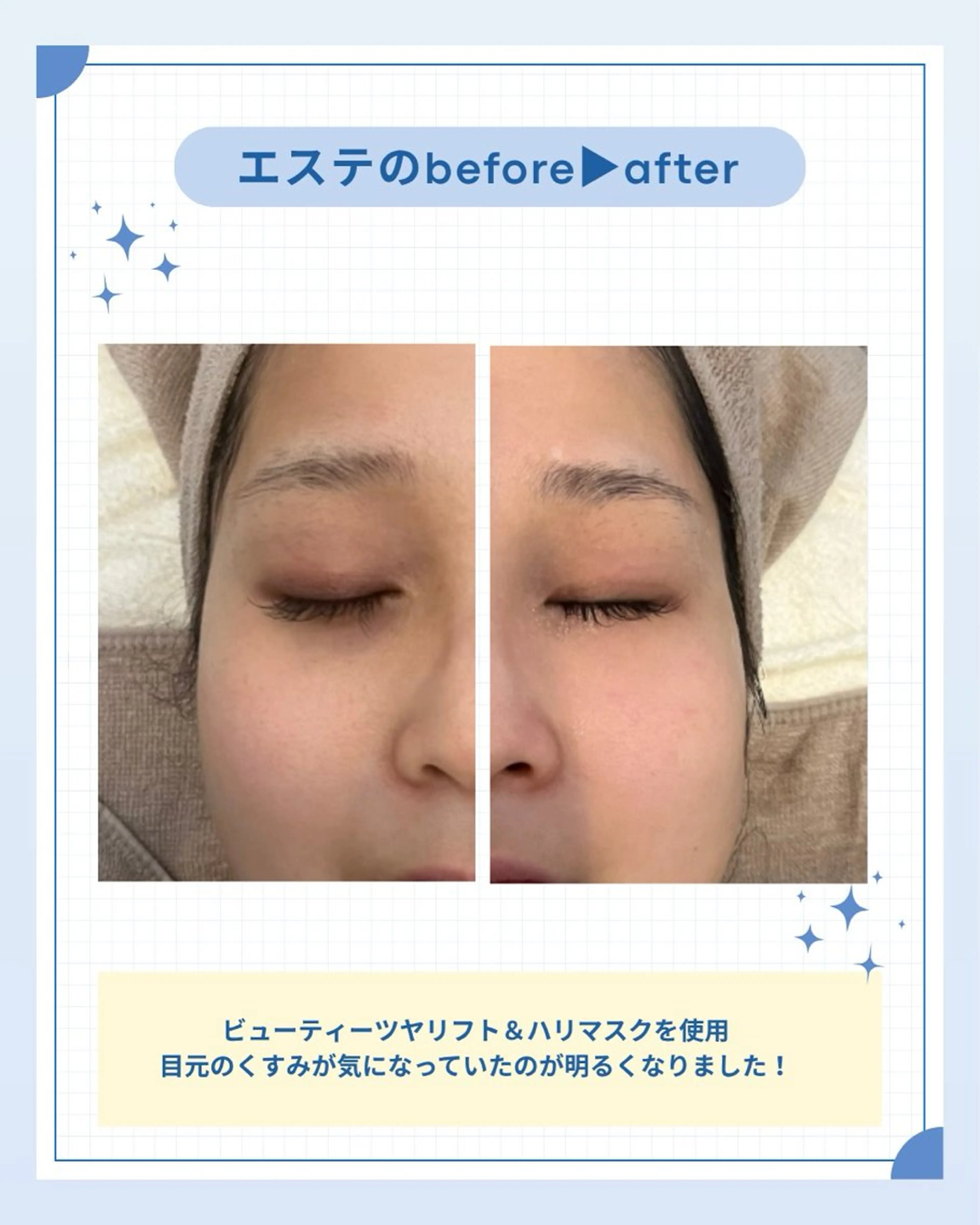 エステ リラク POLA犬山フレスポ 井出のエステ・リラクイメージ