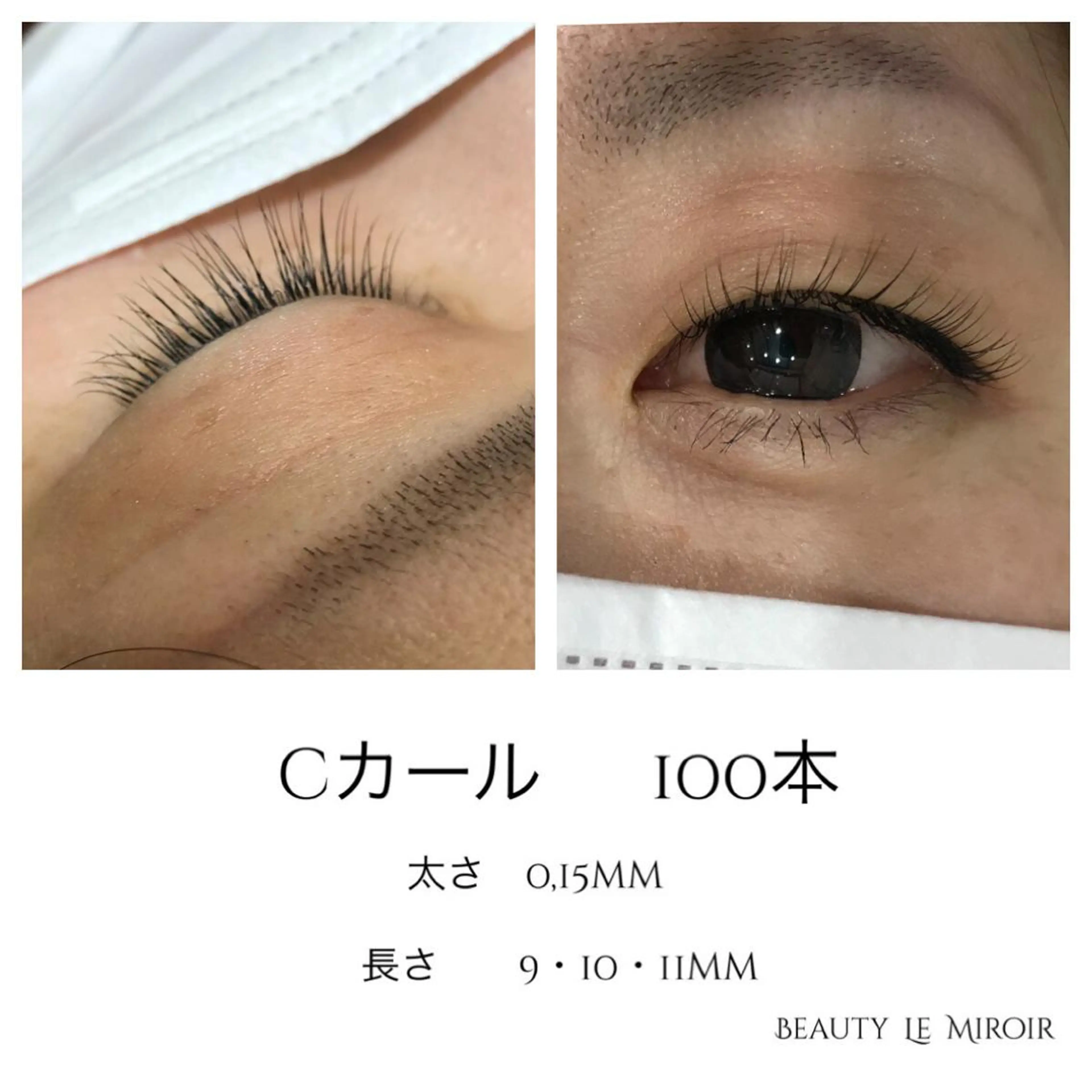 マツエク・マツパ ビューティー ミロワールのエステ・リラクイメージ